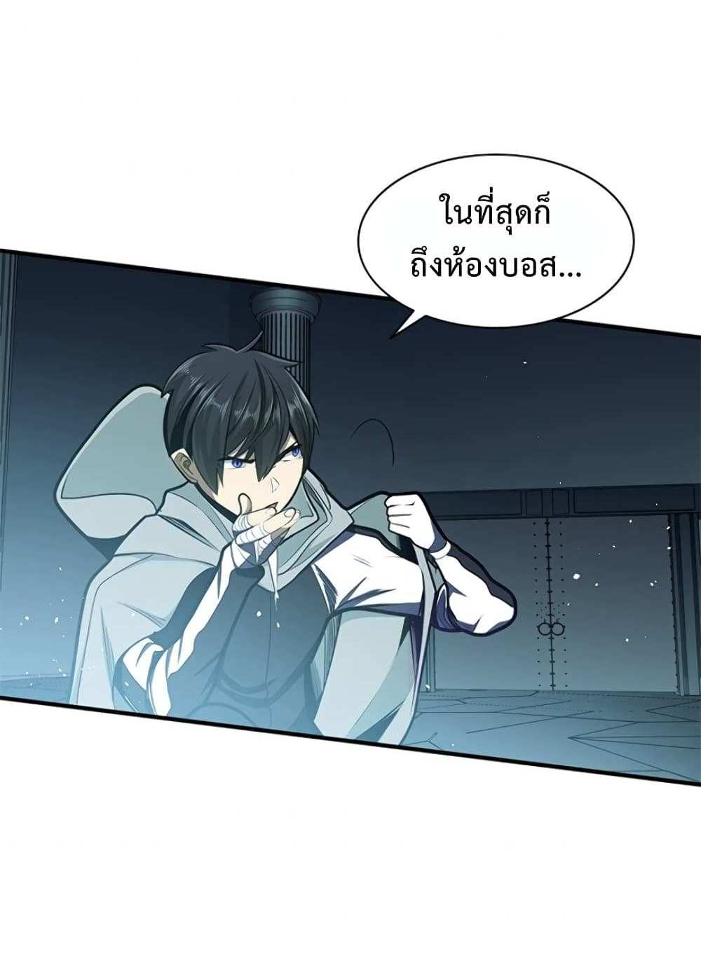 The Tutorial is Too Hard โลกฝึกสอนสุดโหดร้าย แปลไทย