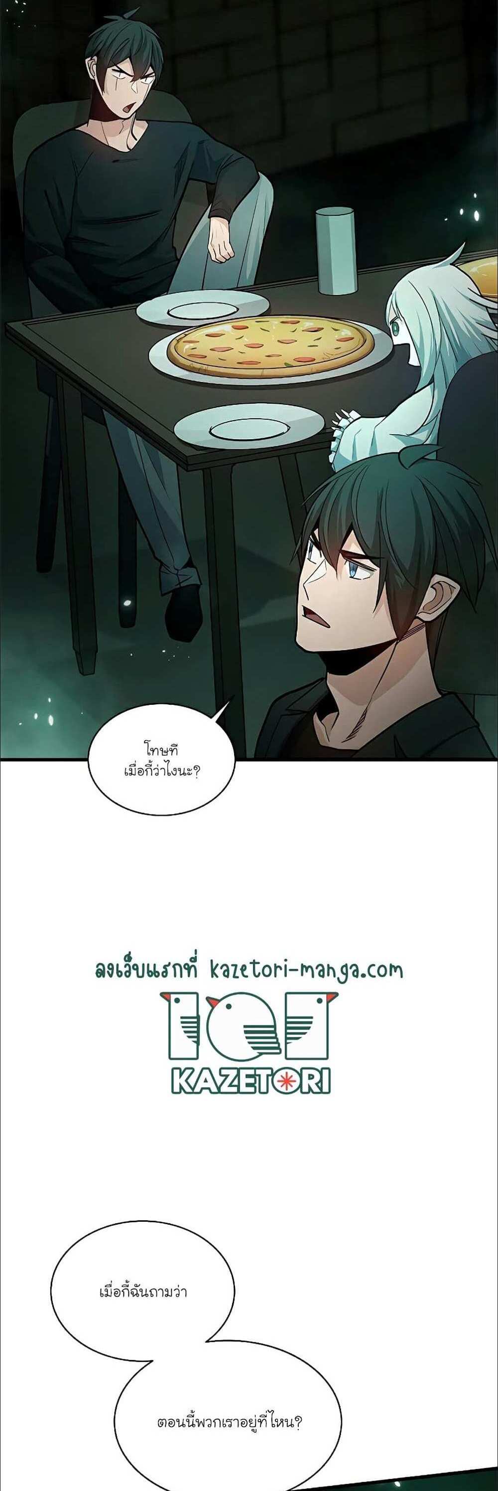 The Tutorial is Too Hard โลกฝึกสอนสุดโหดร้าย แปลไทย