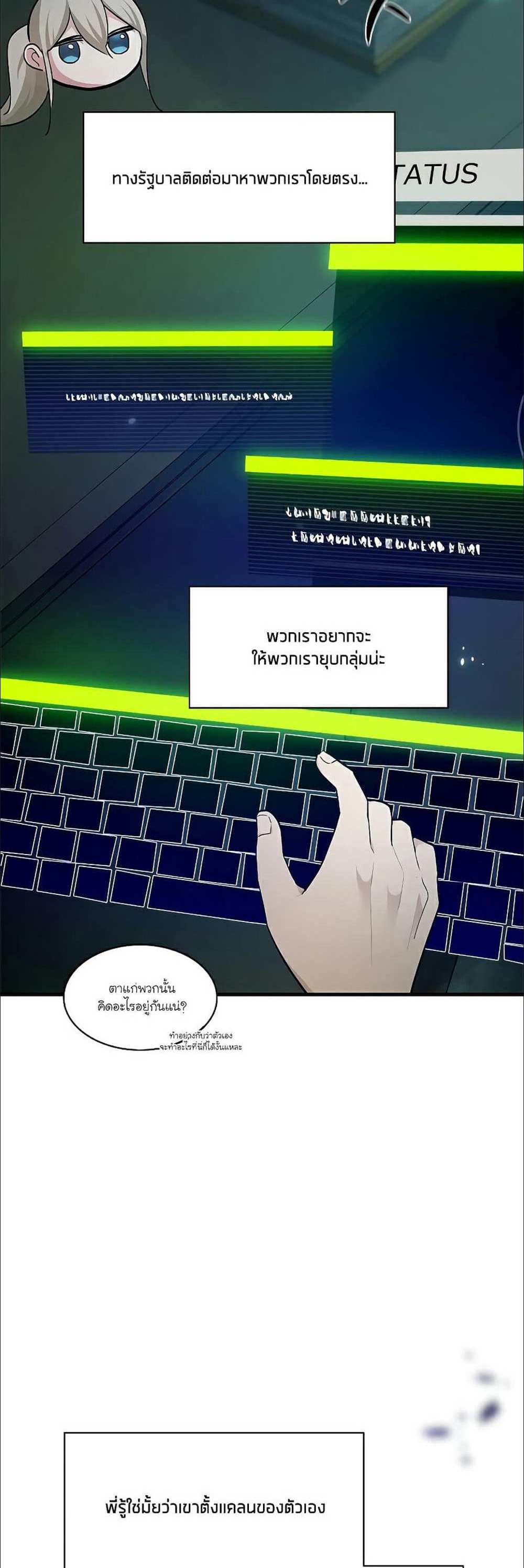 The Tutorial is Too Hard โลกฝึกสอนสุดโหดร้าย แปลไทย