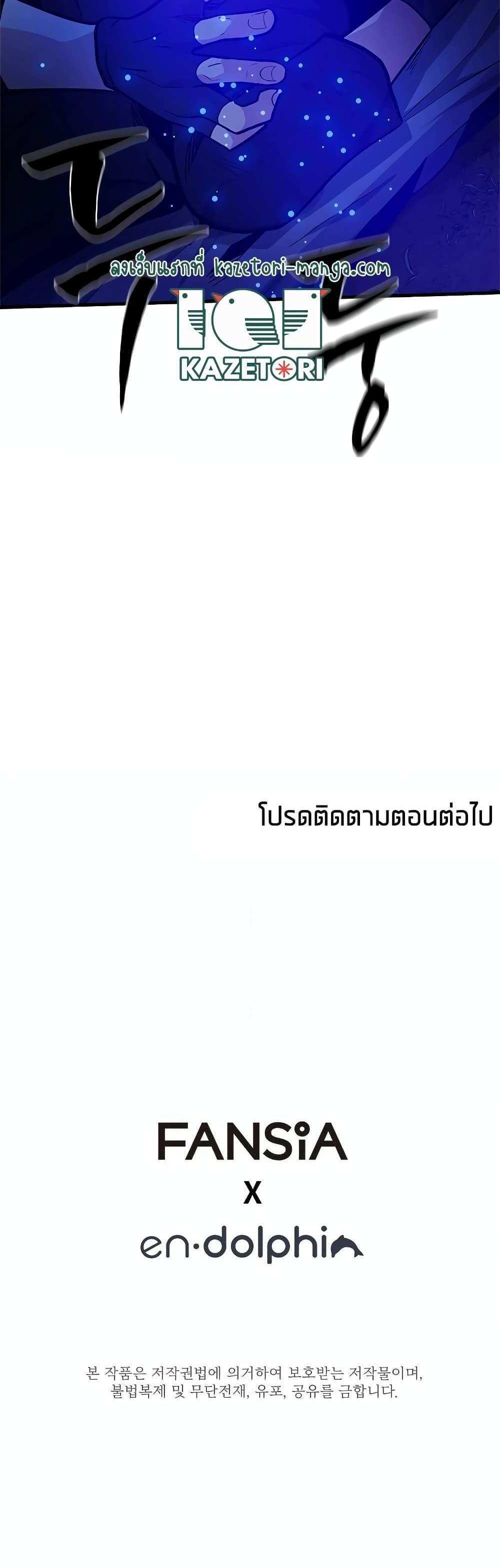 The Tutorial is Too Hard โลกฝึกสอนสุดโหดร้าย แปลไทย