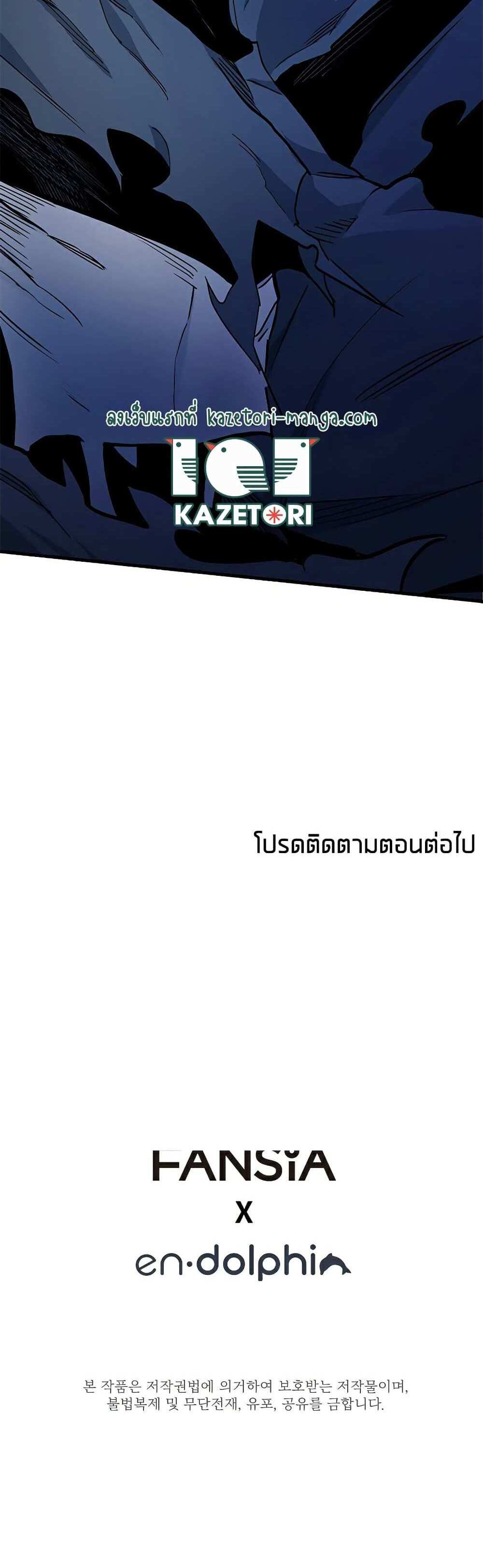 The Tutorial is Too Hard โลกฝึกสอนสุดโหดร้าย แปลไทย