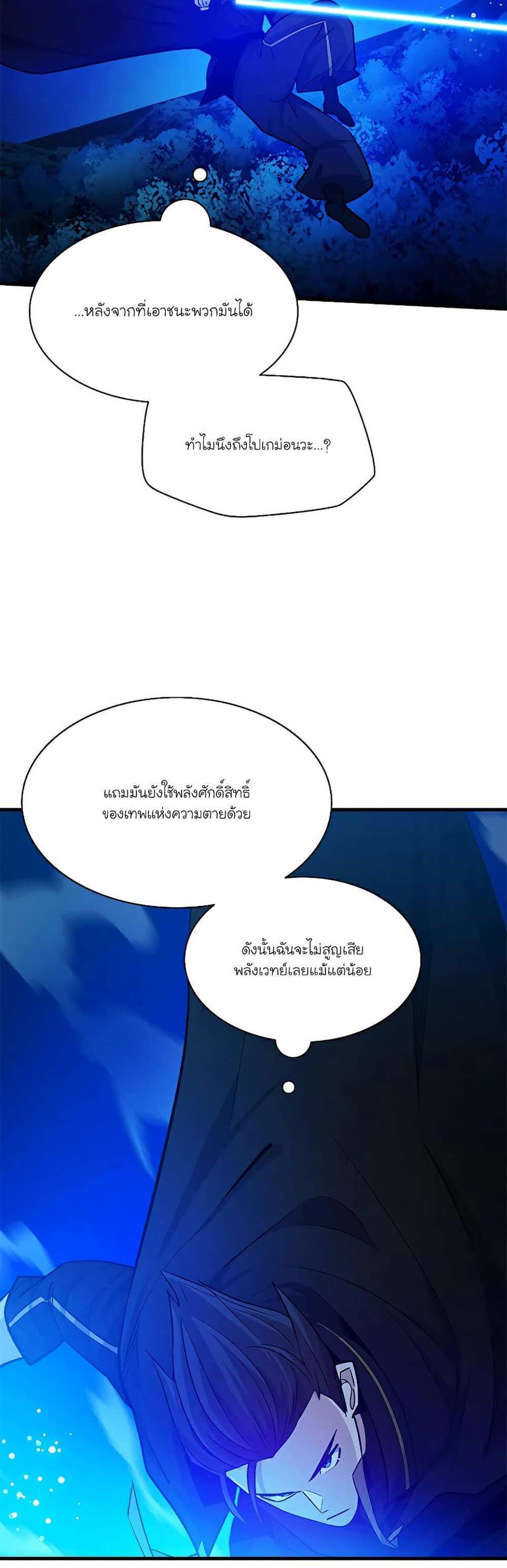 The Tutorial is Too Hard โลกฝึกสอนสุดโหดร้าย แปลไทย