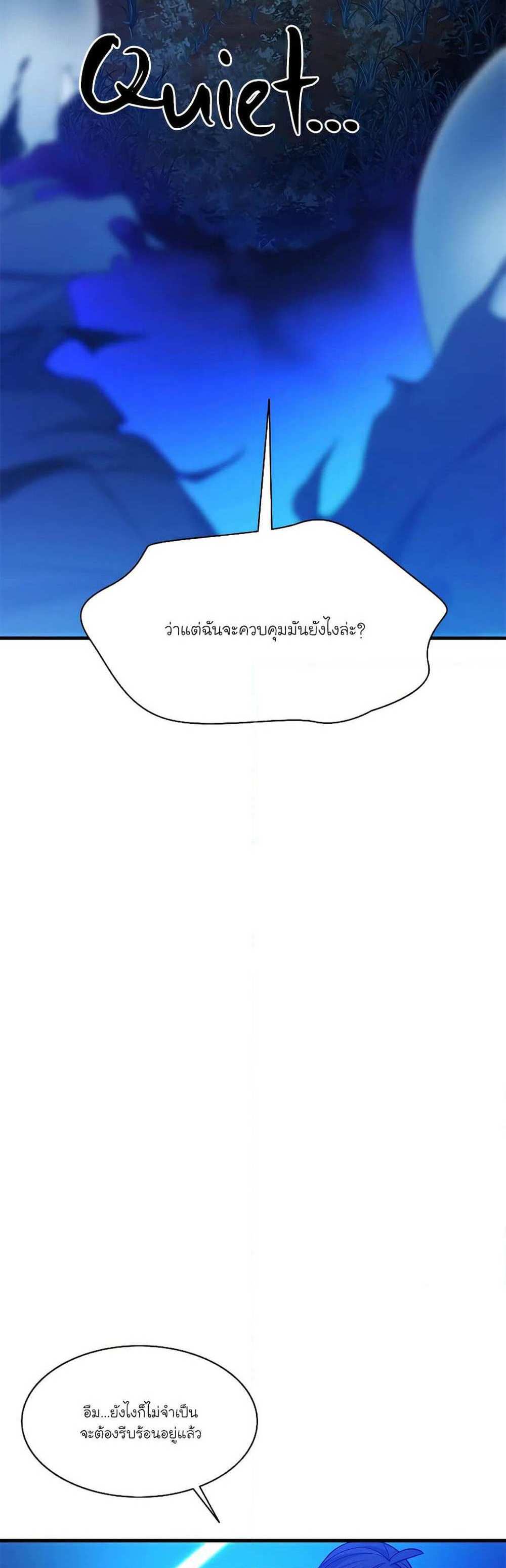 The Tutorial is Too Hard โลกฝึกสอนสุดโหดร้าย แปลไทย