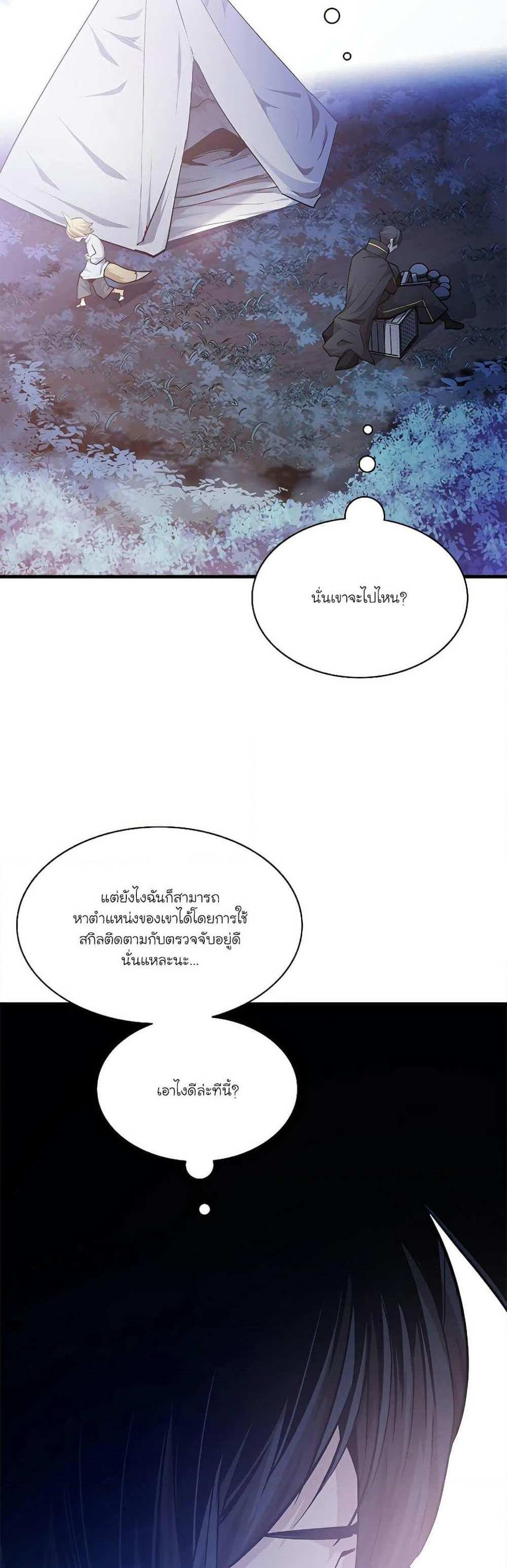 The Tutorial is Too Hard โลกฝึกสอนสุดโหดร้าย แปลไทย