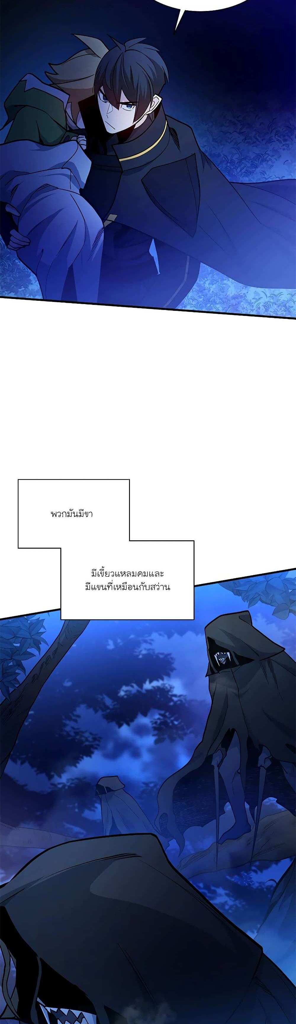 The Tutorial is Too Hard โลกฝึกสอนสุดโหดร้าย แปลไทย