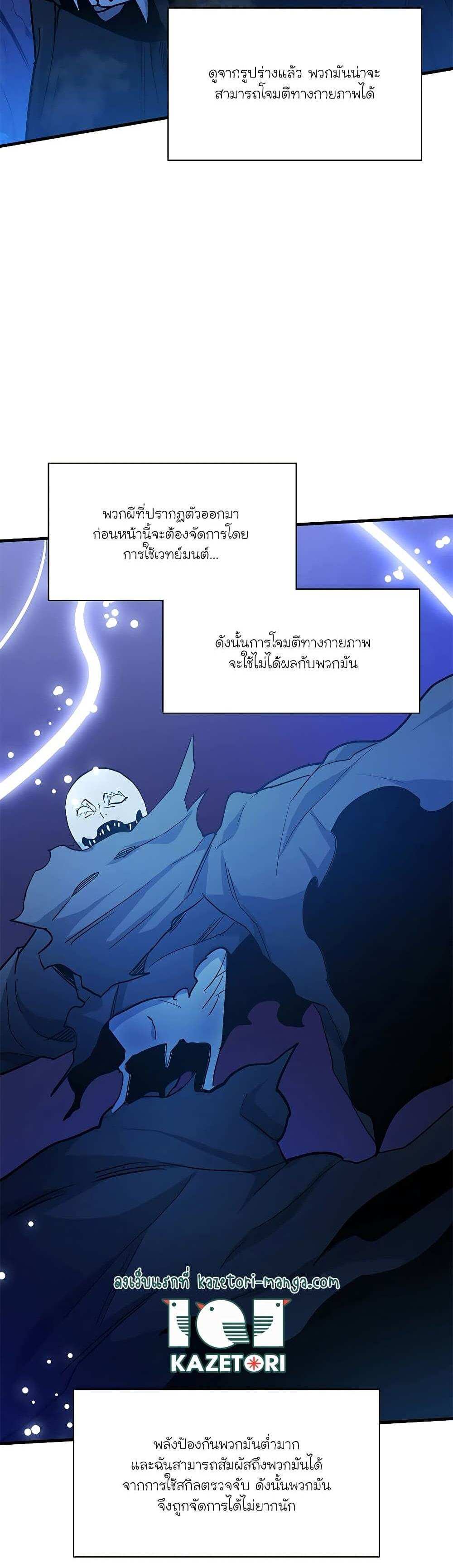 The Tutorial is Too Hard โลกฝึกสอนสุดโหดร้าย แปลไทย