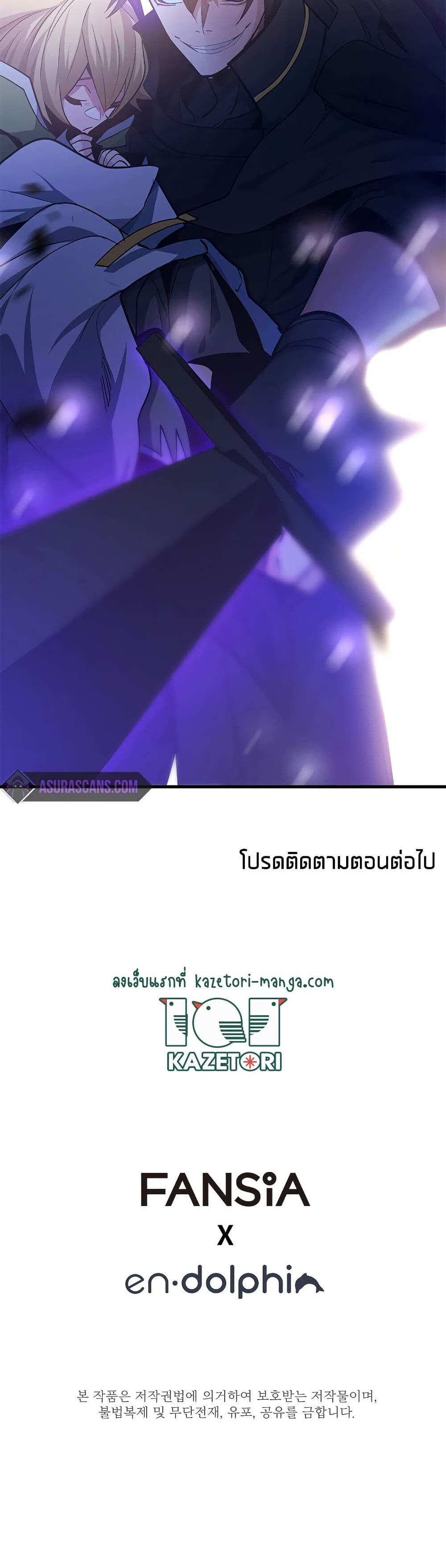 The Tutorial is Too Hard โลกฝึกสอนสุดโหดร้าย แปลไทย