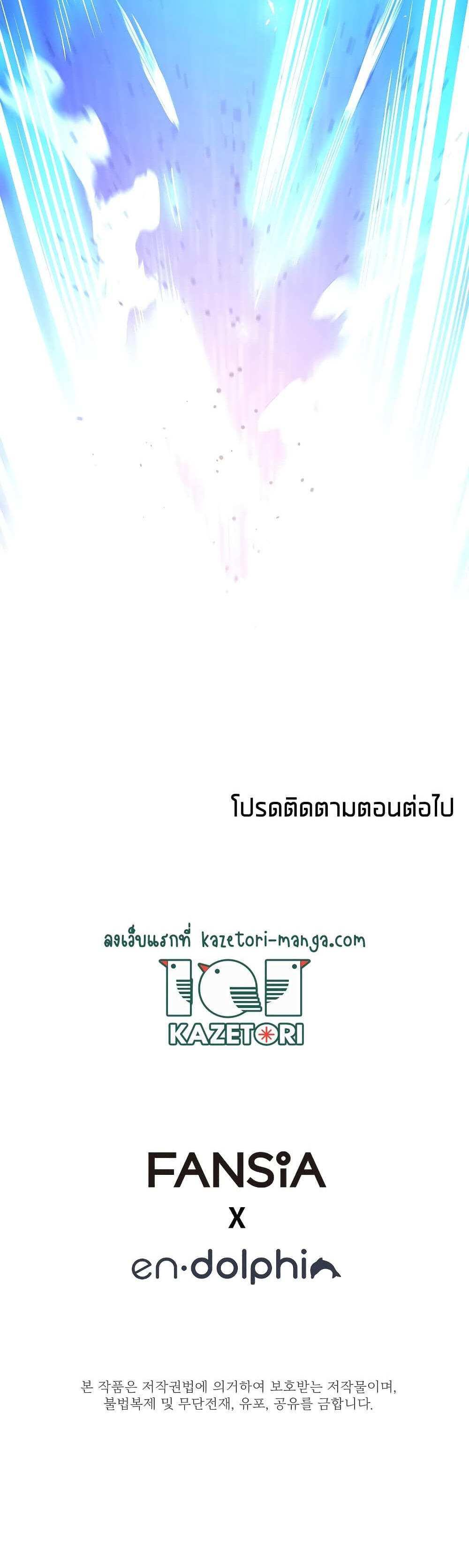 The Tutorial is Too Hard โลกฝึกสอนสุดโหดร้าย แปลไทย