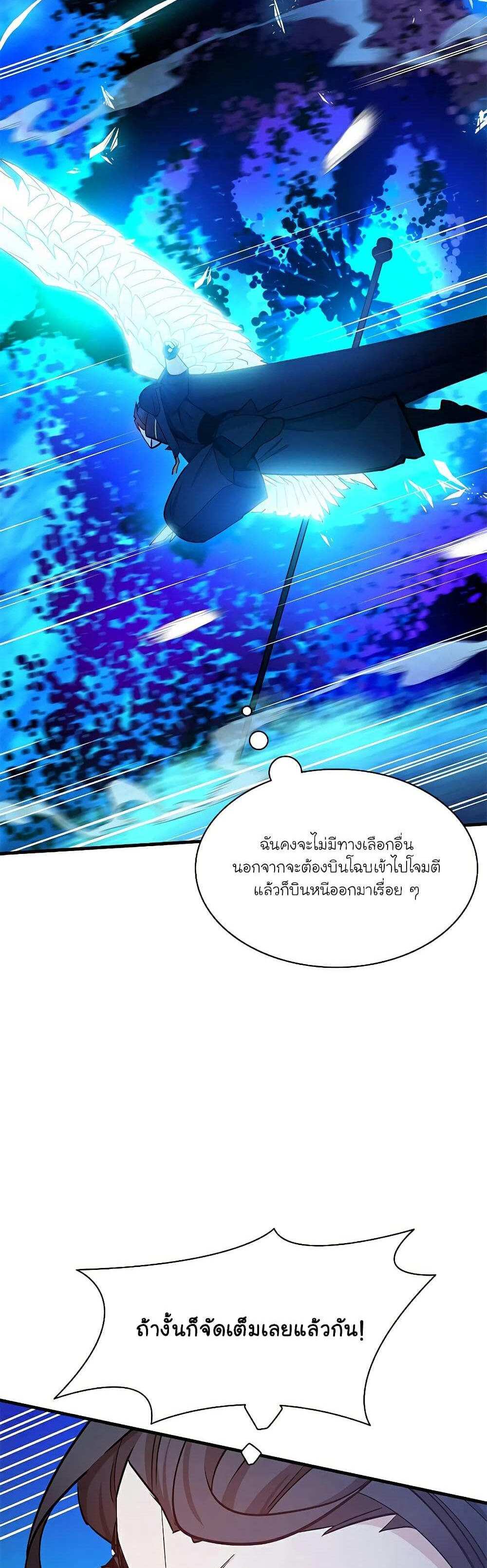 The Tutorial is Too Hard โลกฝึกสอนสุดโหดร้าย แปลไทย