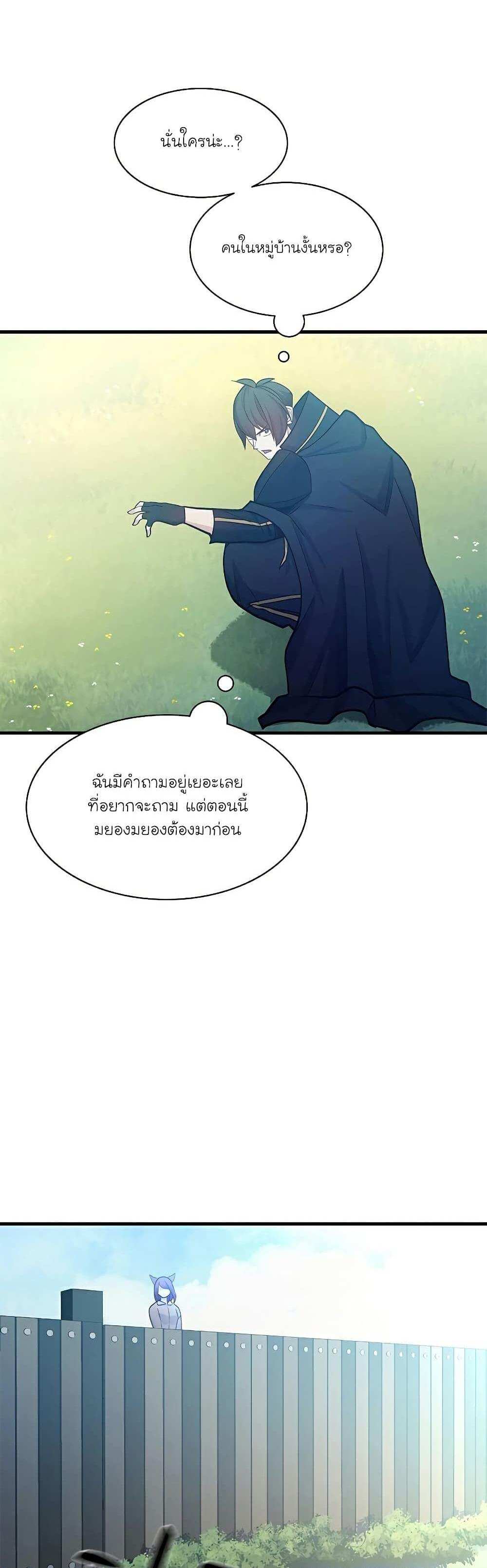 The Tutorial is Too Hard โลกฝึกสอนสุดโหดร้าย แปลไทย