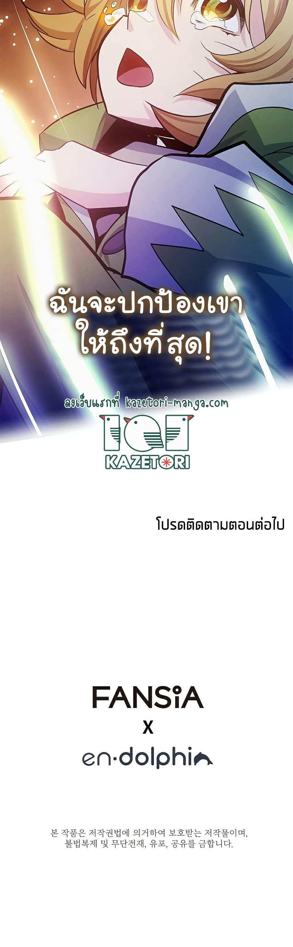 The Tutorial is Too Hard โลกฝึกสอนสุดโหดร้าย แปลไทย