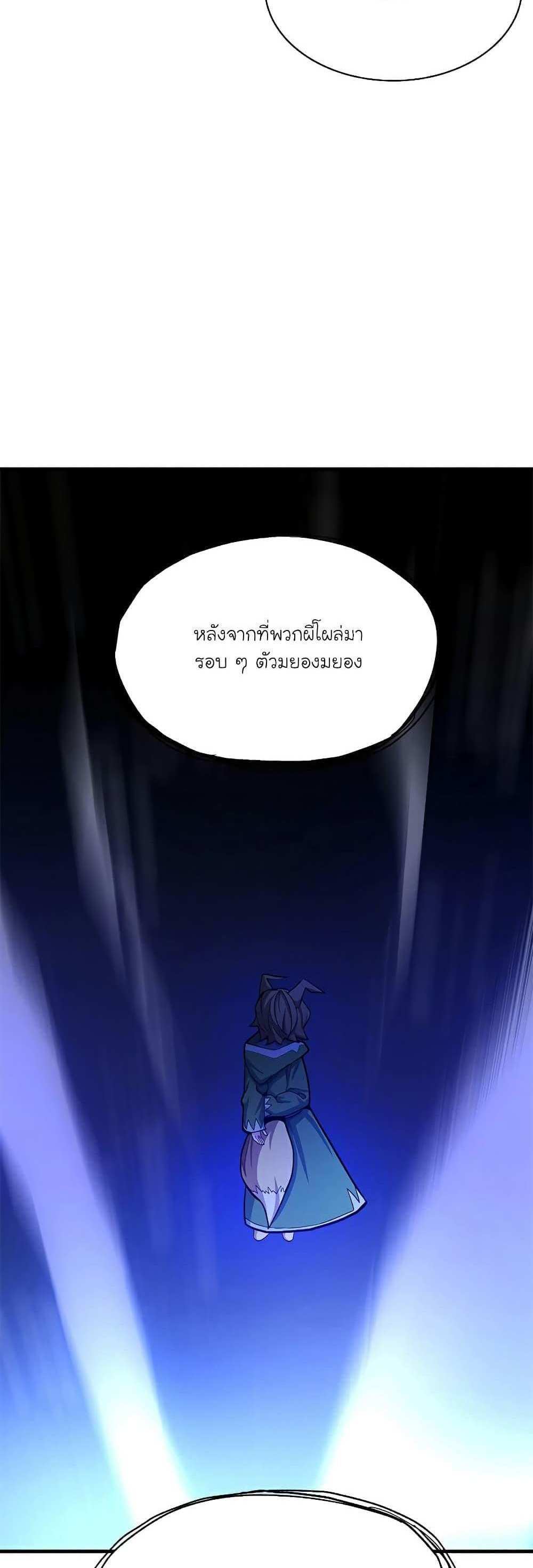 The Tutorial is Too Hard โลกฝึกสอนสุดโหดร้าย แปลไทย