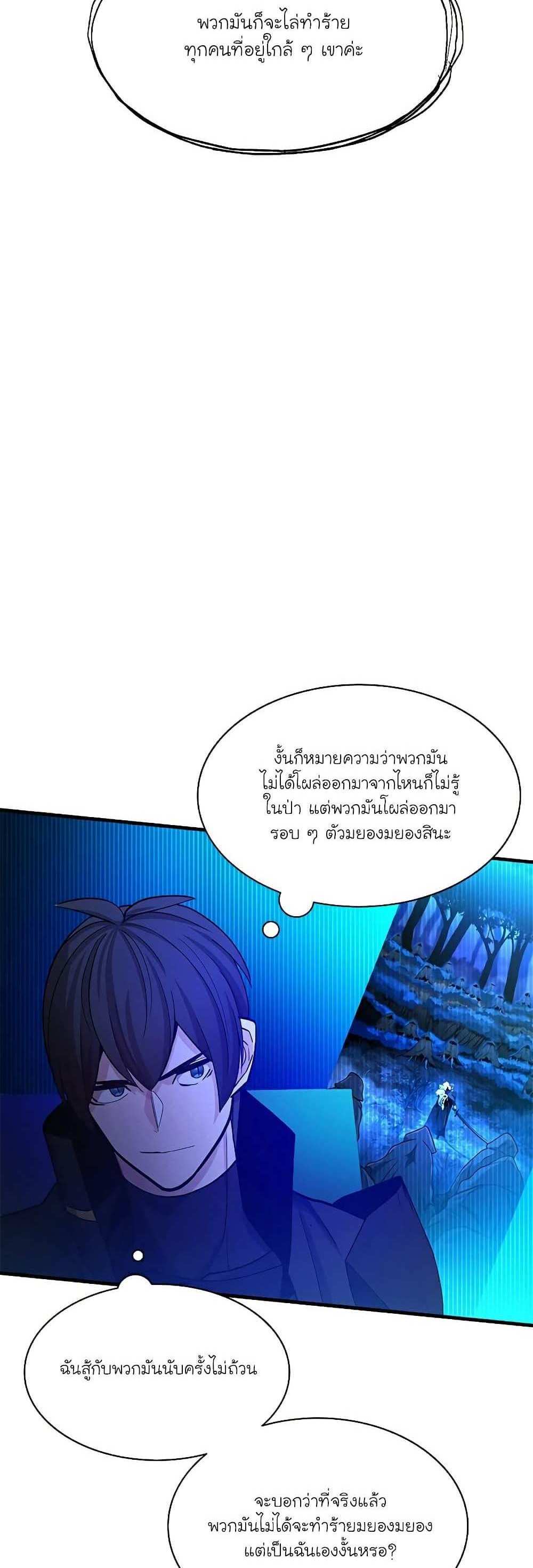 The Tutorial is Too Hard โลกฝึกสอนสุดโหดร้าย แปลไทย