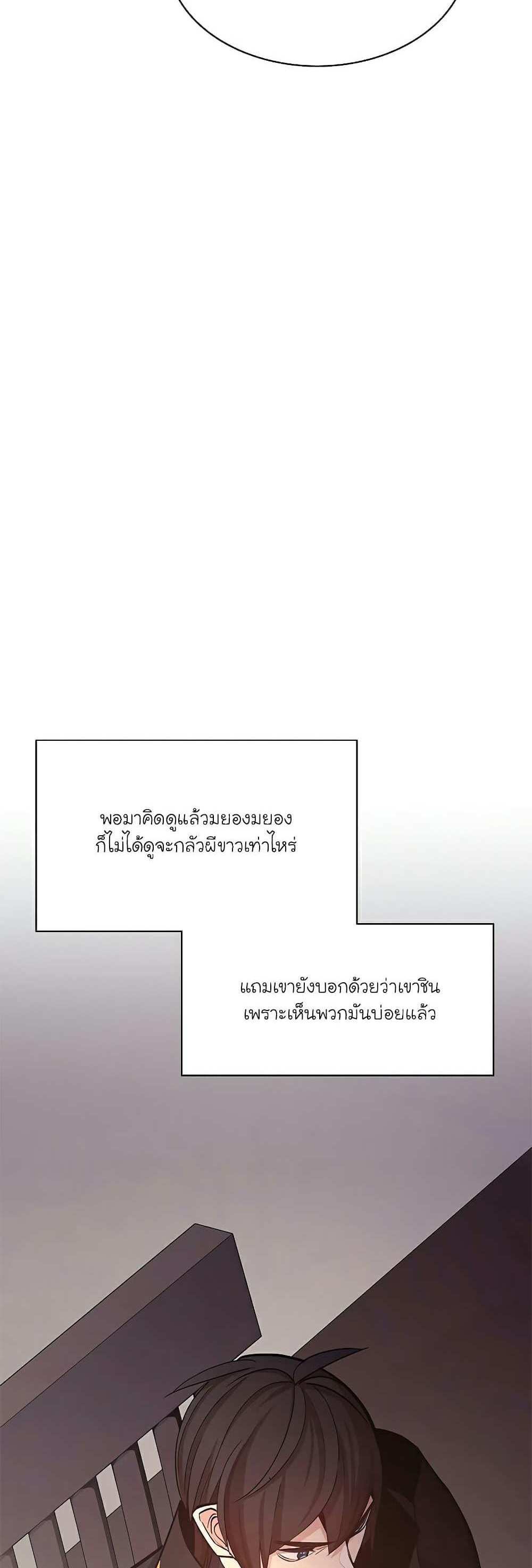 The Tutorial is Too Hard โลกฝึกสอนสุดโหดร้าย แปลไทย