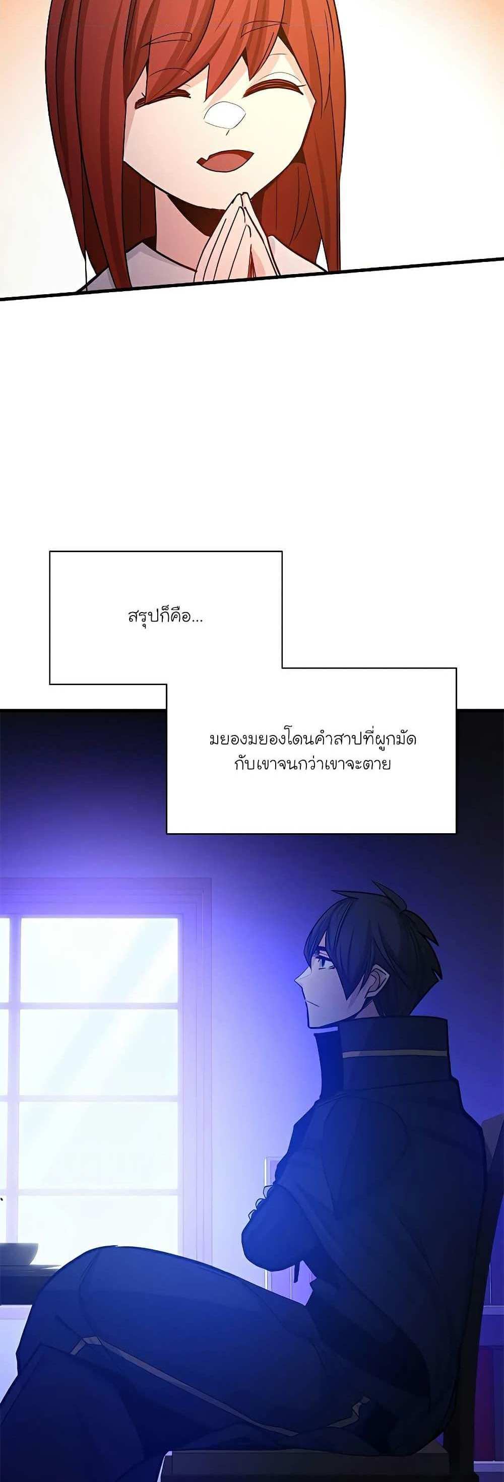 The Tutorial is Too Hard โลกฝึกสอนสุดโหดร้าย แปลไทย