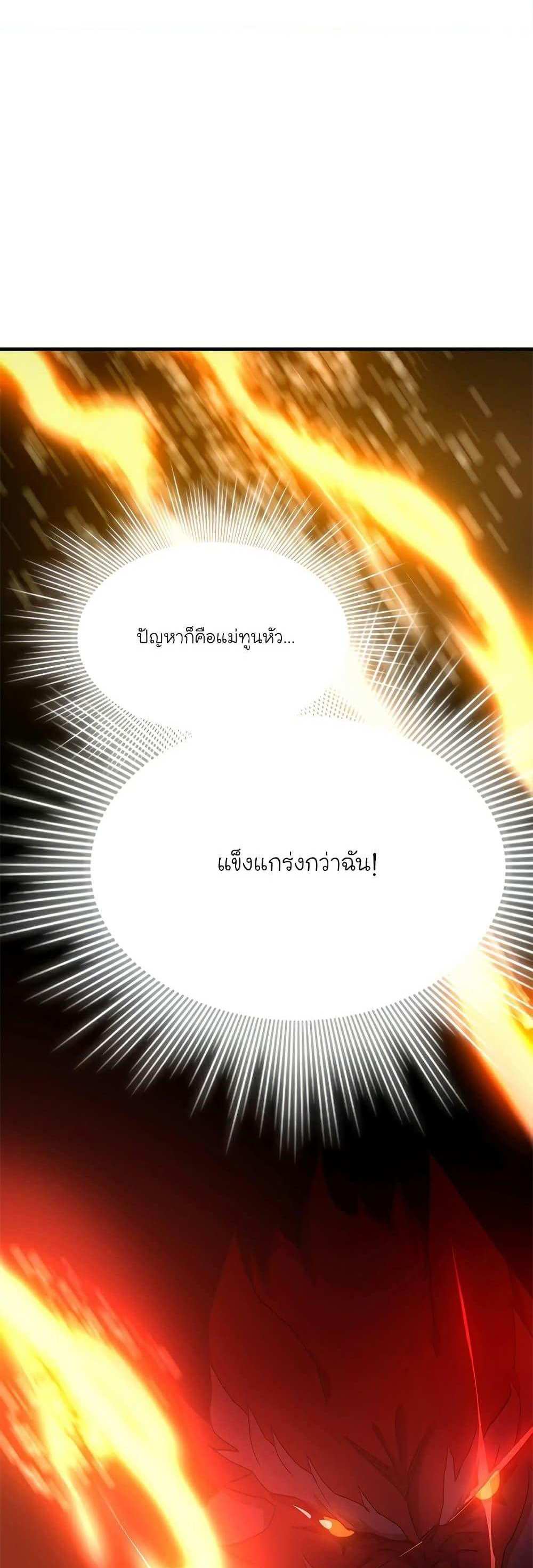 The Tutorial is Too Hard โลกฝึกสอนสุดโหดร้าย แปลไทย