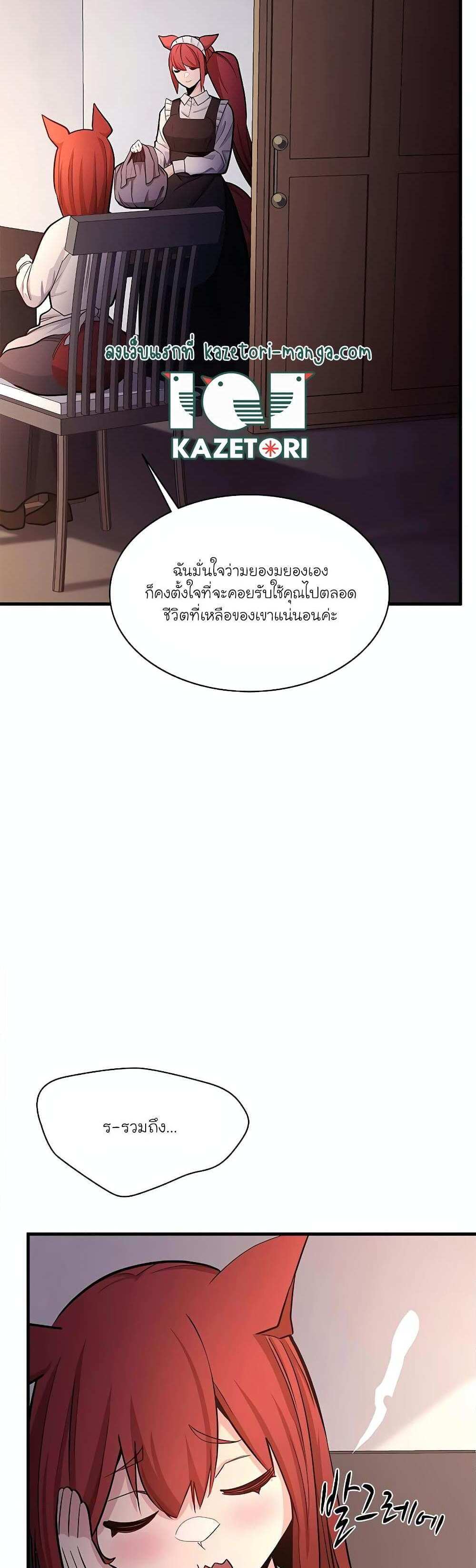 The Tutorial is Too Hard โลกฝึกสอนสุดโหดร้าย แปลไทย