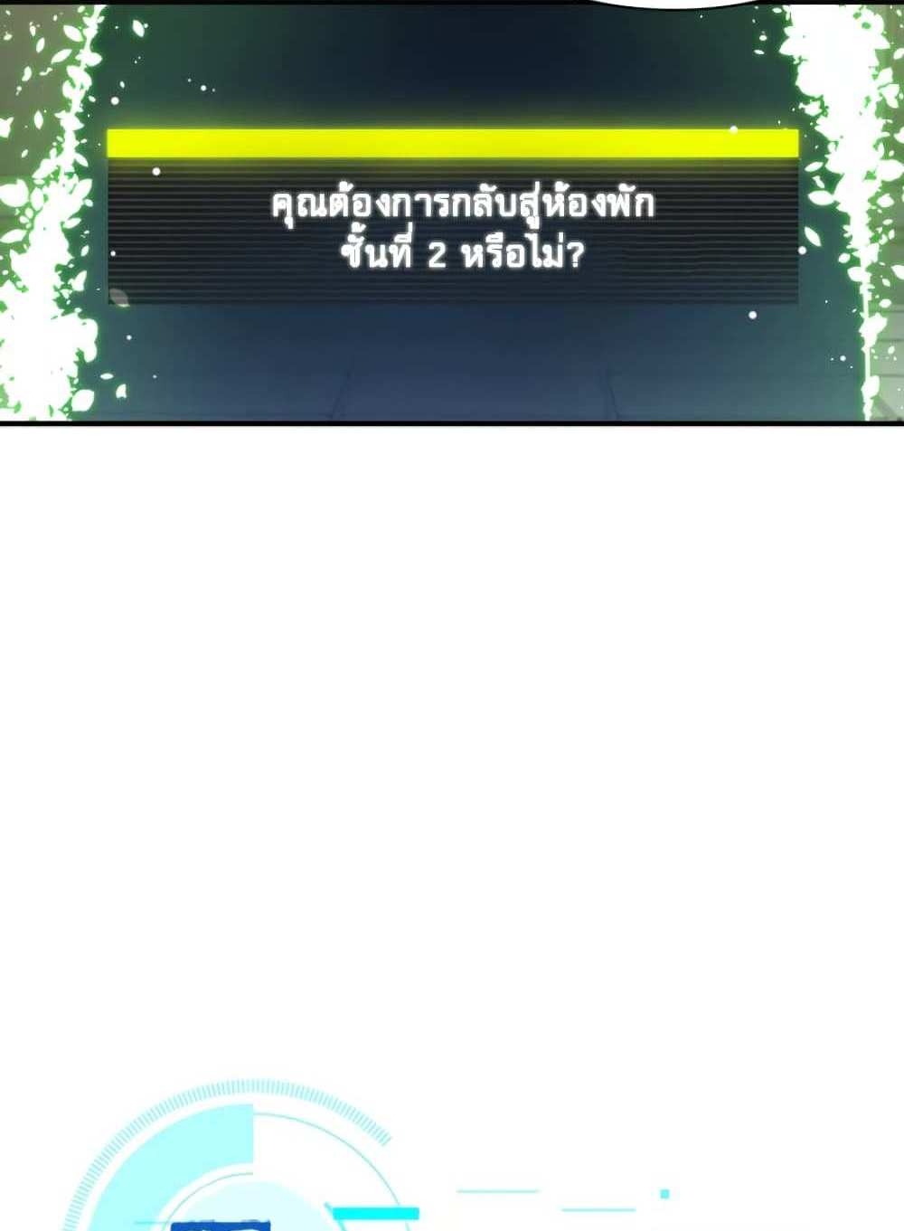 The Tutorial is Too Hard โลกฝึกสอนสุดโหดร้าย แปลไทย