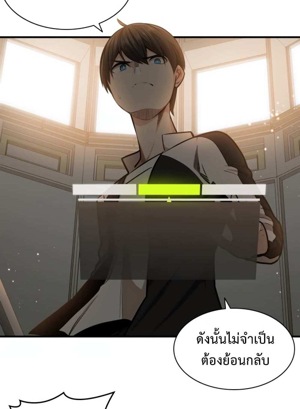 The Tutorial is Too Hard โลกฝึกสอนสุดโหดร้าย แปลไทย