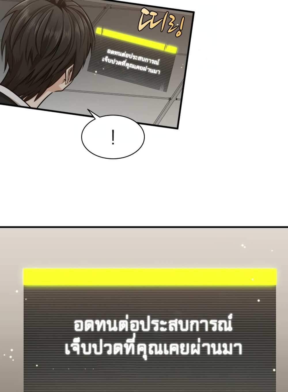 The Tutorial is Too Hard โลกฝึกสอนสุดโหดร้าย แปลไทย