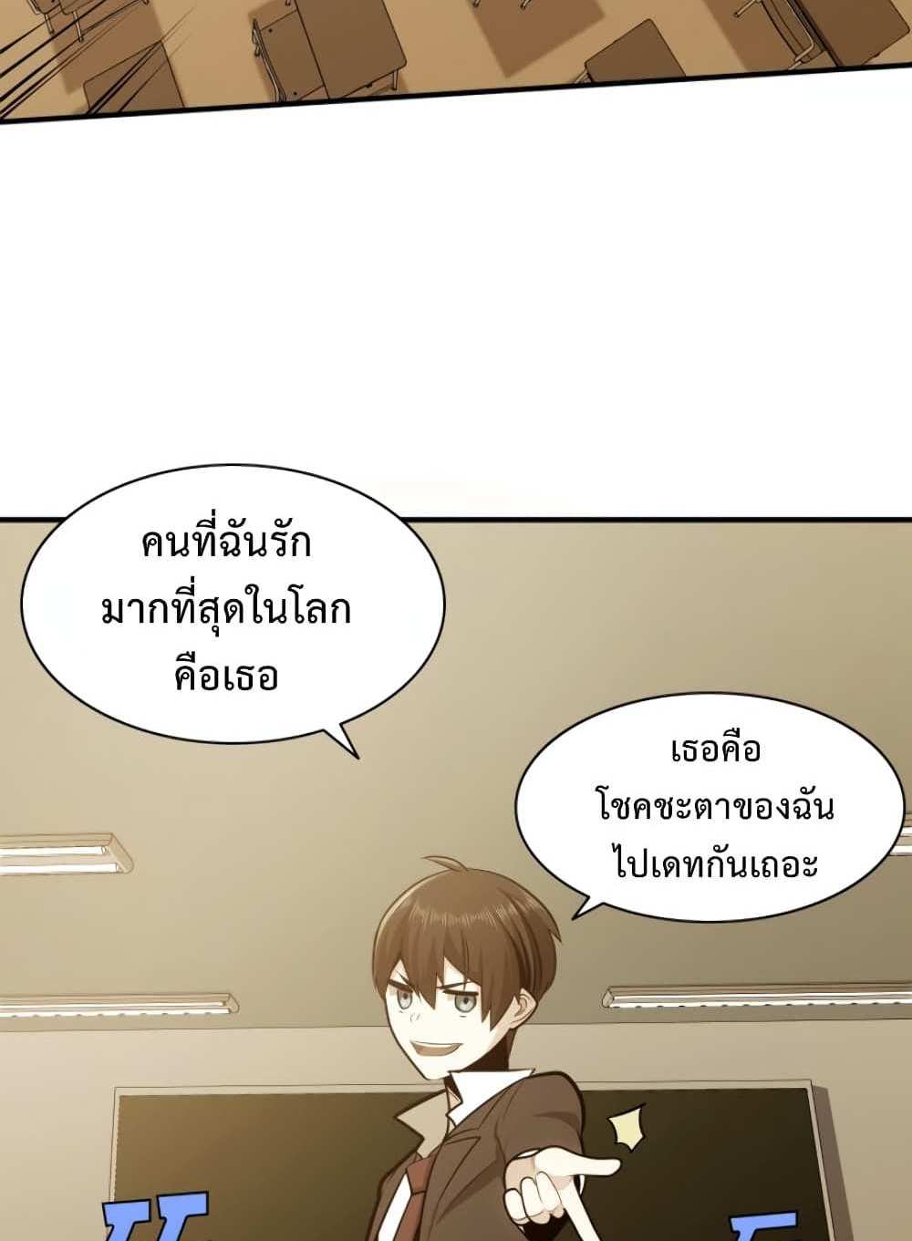 The Tutorial is Too Hard โลกฝึกสอนสุดโหดร้าย แปลไทย