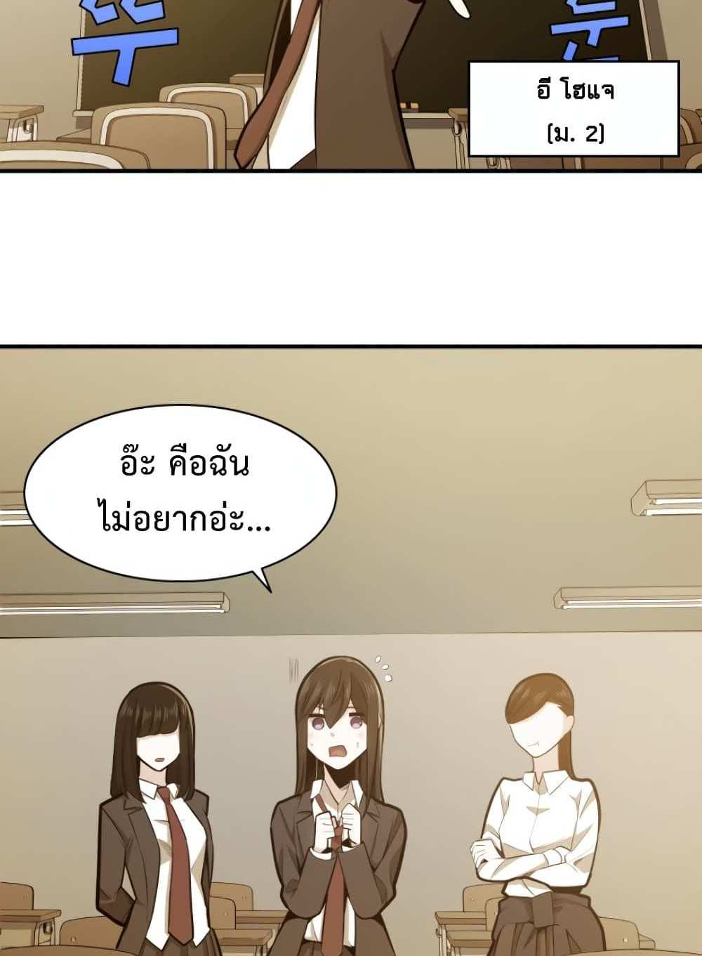 The Tutorial is Too Hard โลกฝึกสอนสุดโหดร้าย แปลไทย