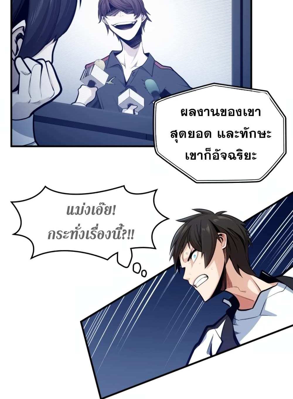 The Tutorial is Too Hard โลกฝึกสอนสุดโหดร้าย แปลไทย