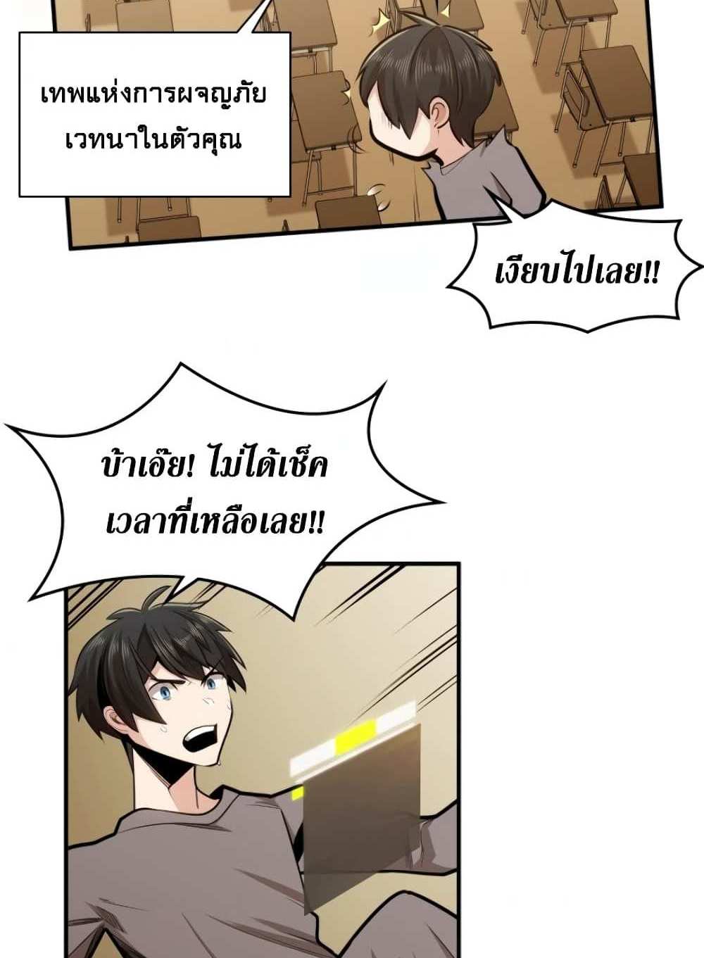 The Tutorial is Too Hard โลกฝึกสอนสุดโหดร้าย แปลไทย