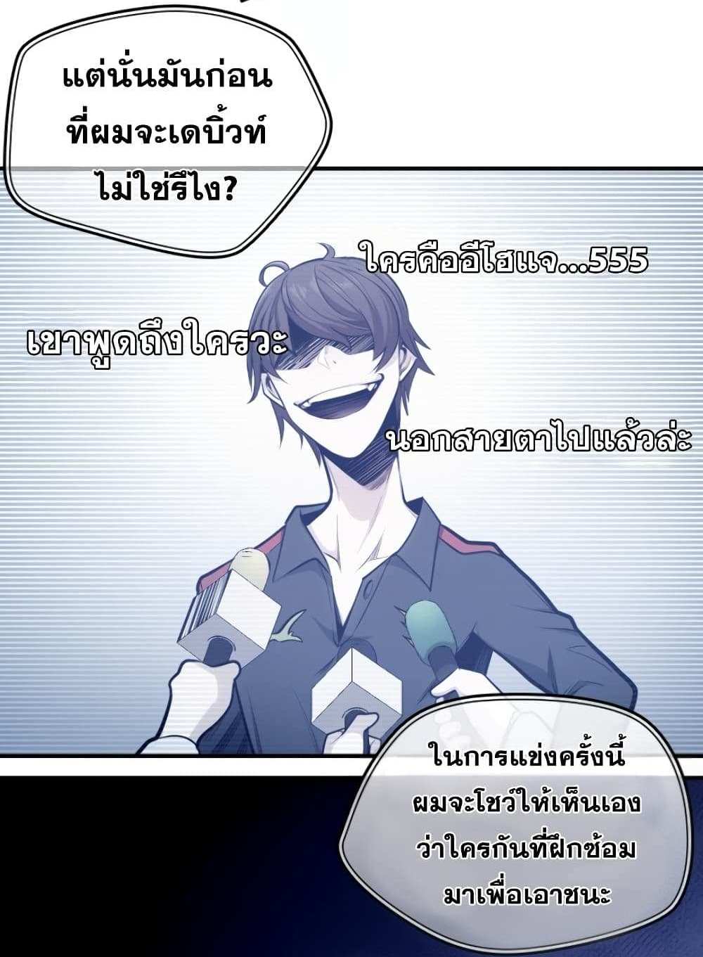 The Tutorial is Too Hard โลกฝึกสอนสุดโหดร้าย แปลไทย