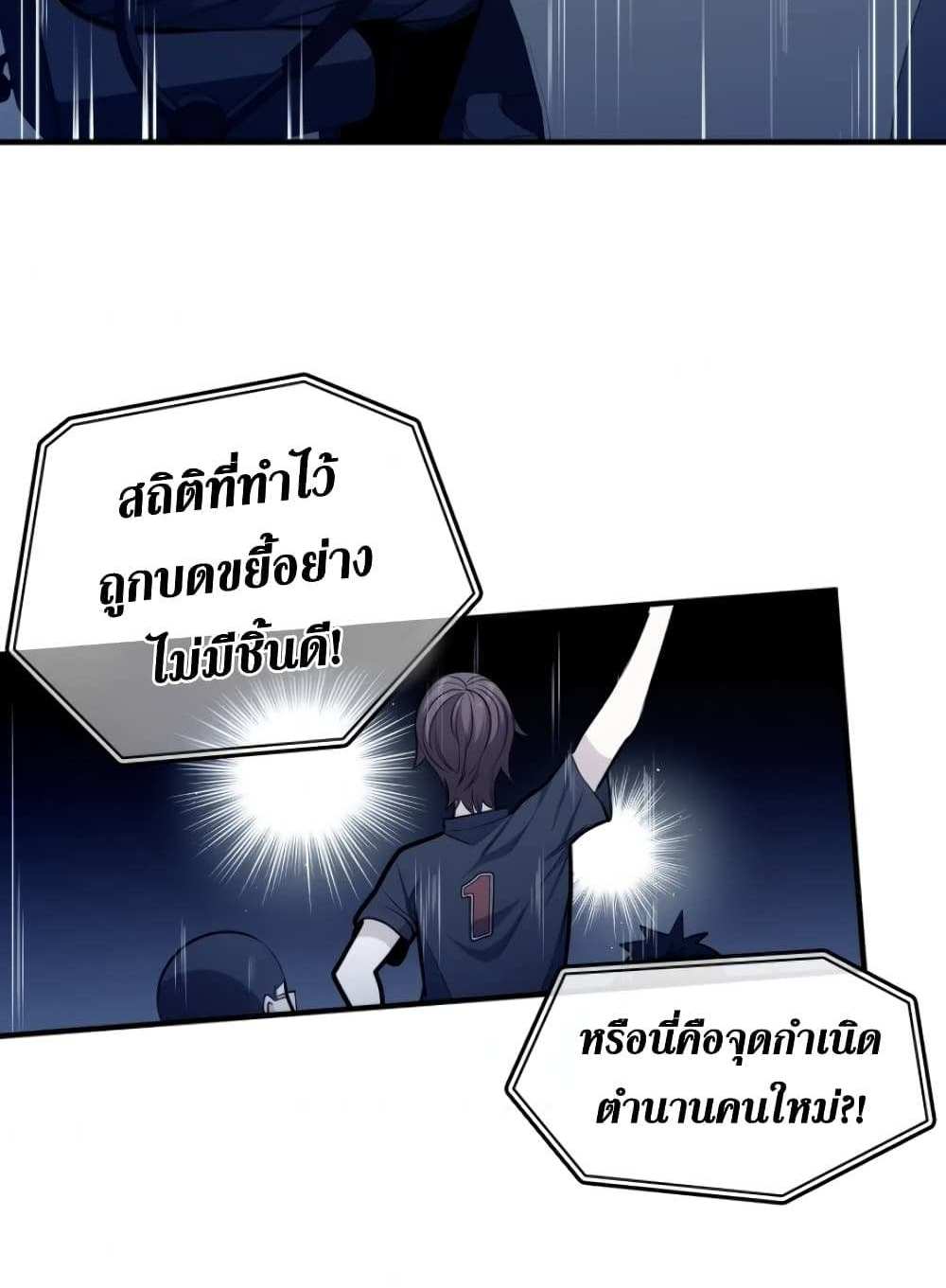 The Tutorial is Too Hard โลกฝึกสอนสุดโหดร้าย แปลไทย