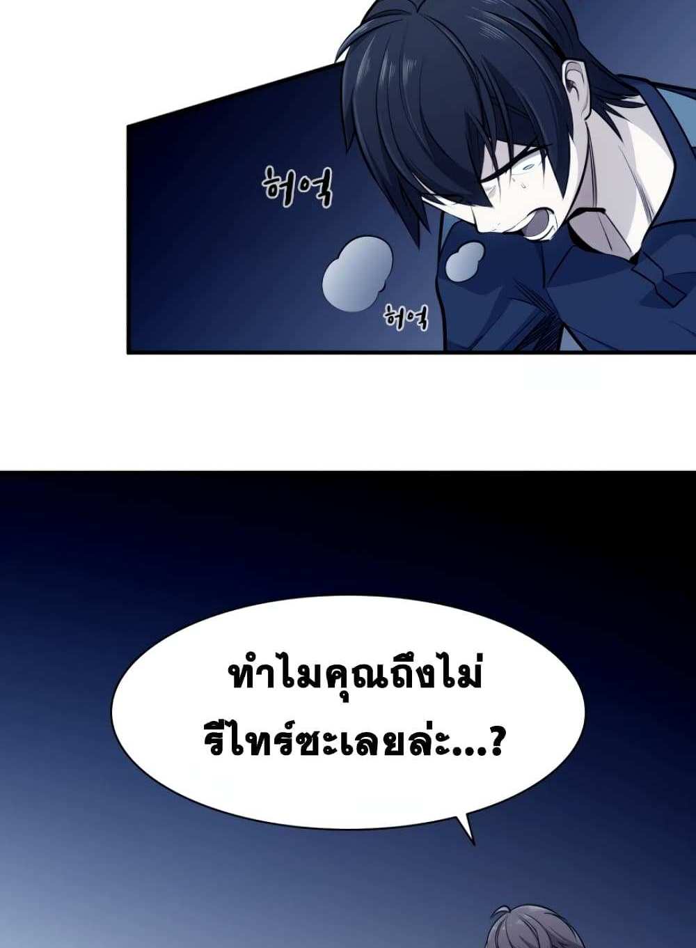 The Tutorial is Too Hard โลกฝึกสอนสุดโหดร้าย แปลไทย