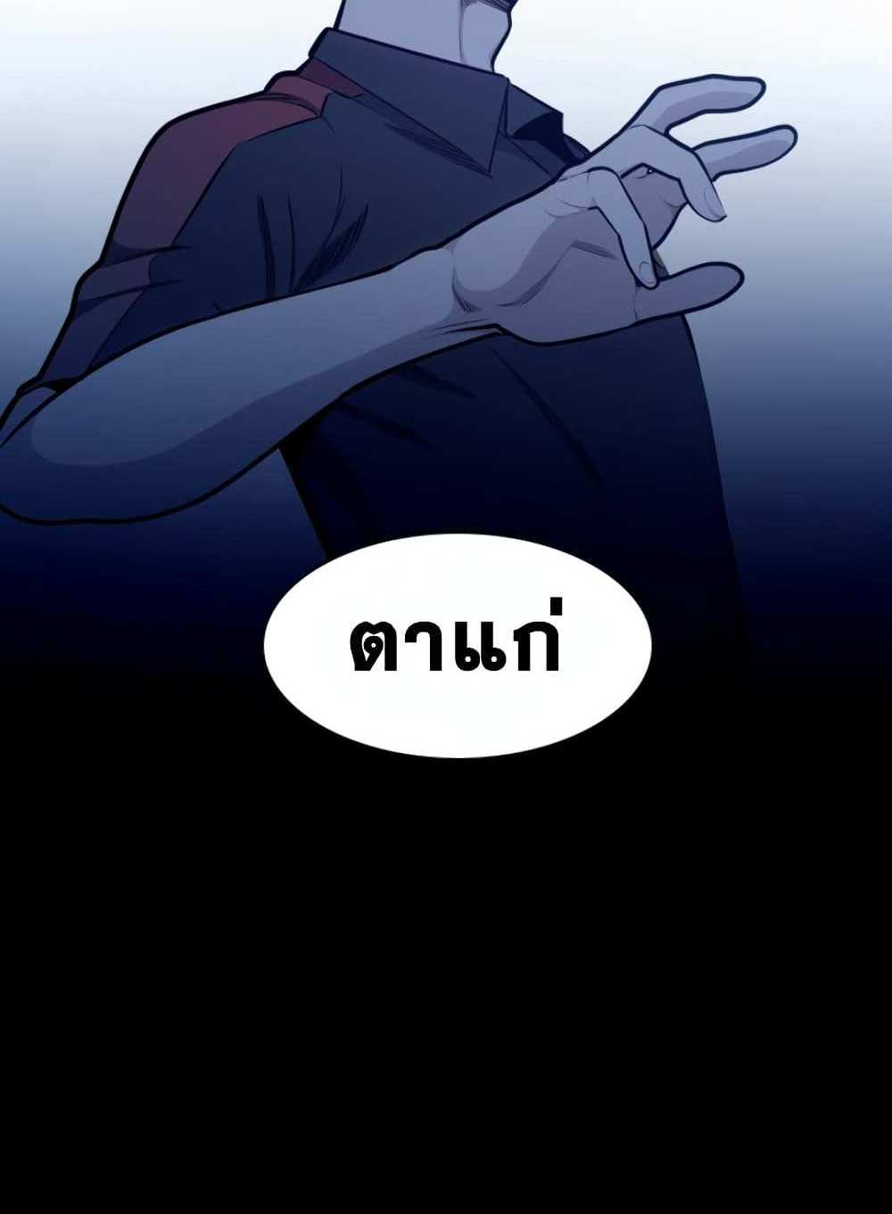 The Tutorial is Too Hard โลกฝึกสอนสุดโหดร้าย แปลไทย