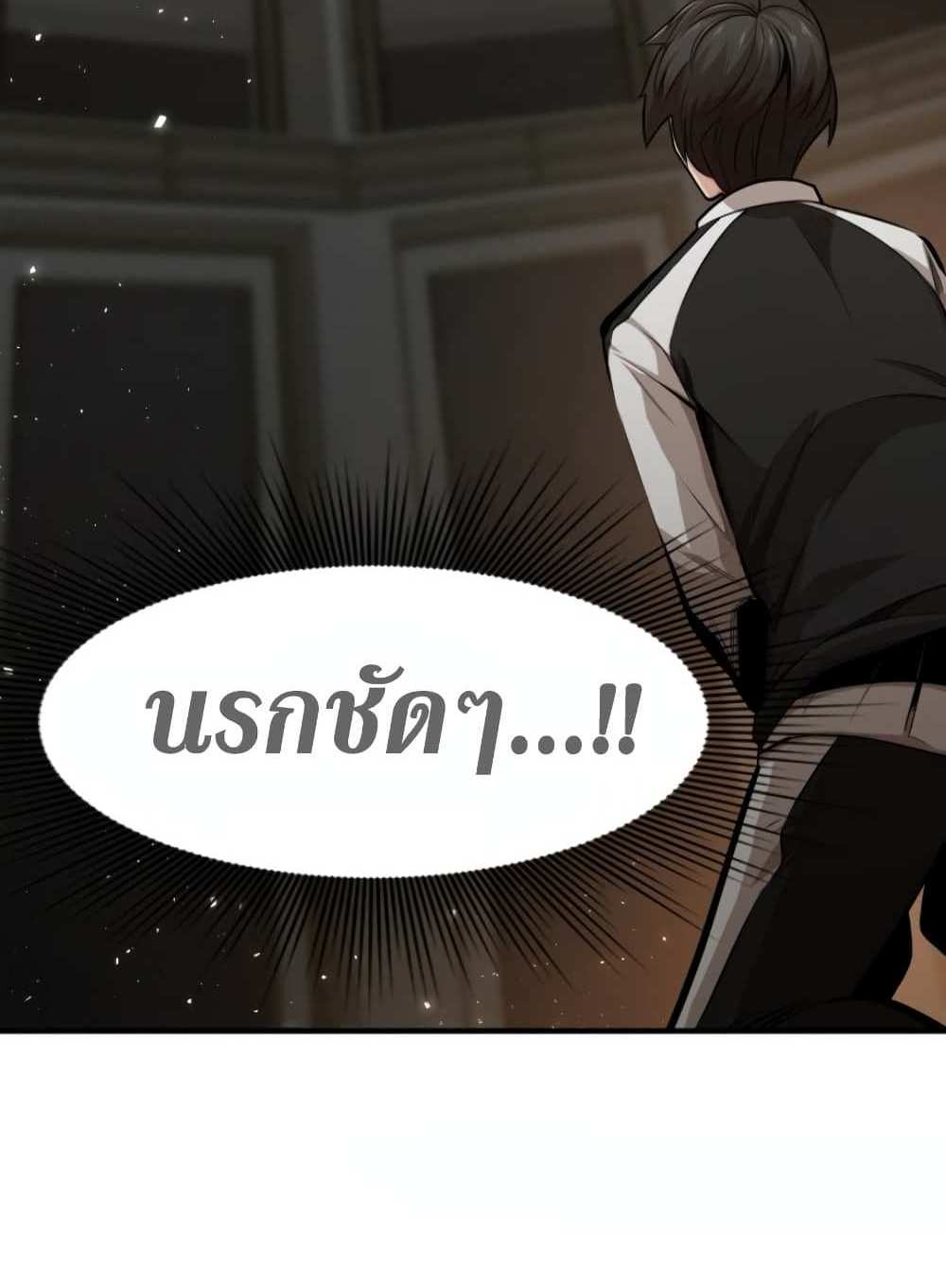 The Tutorial is Too Hard โลกฝึกสอนสุดโหดร้าย แปลไทย