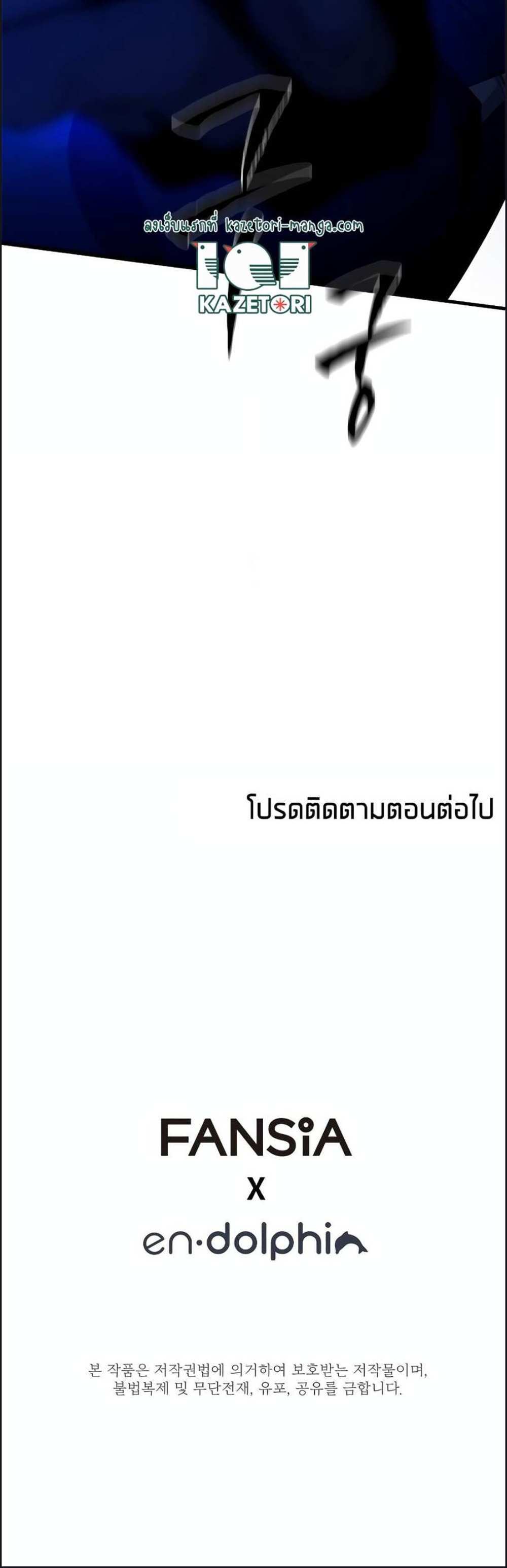 The Tutorial is Too Hard โลกฝึกสอนสุดโหดร้าย แปลไทย