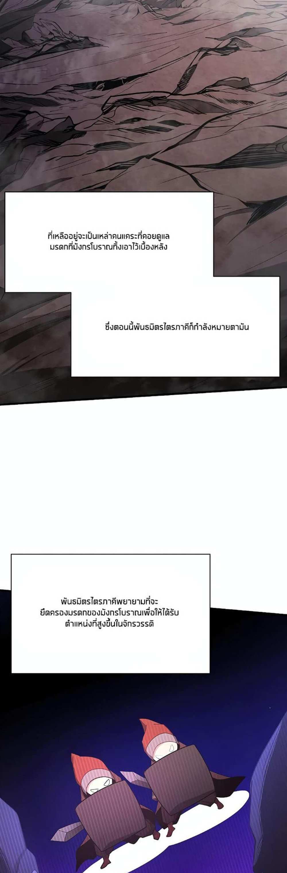 The Tutorial is Too Hard โลกฝึกสอนสุดโหดร้าย แปลไทย