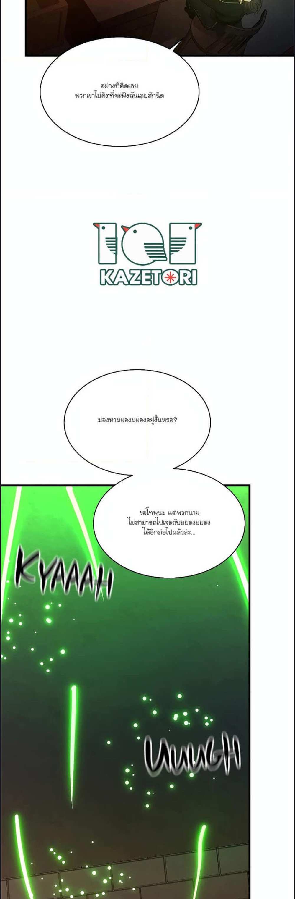 The Tutorial is Too Hard โลกฝึกสอนสุดโหดร้าย แปลไทย