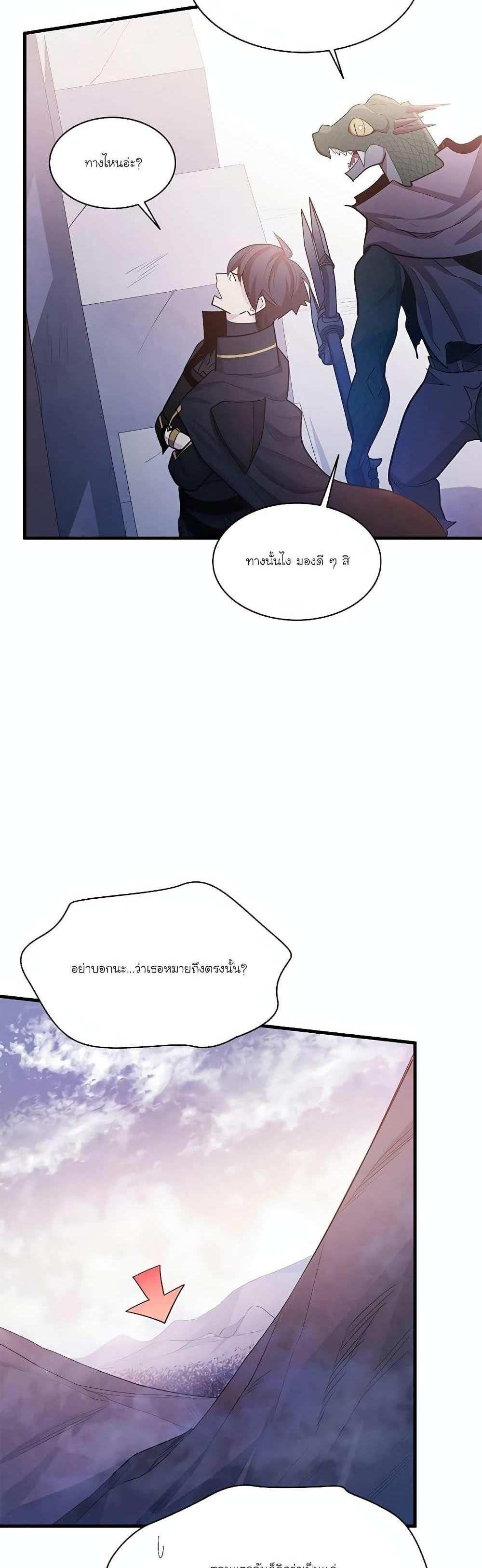 The Tutorial is Too Hard โลกฝึกสอนสุดโหดร้าย แปลไทย