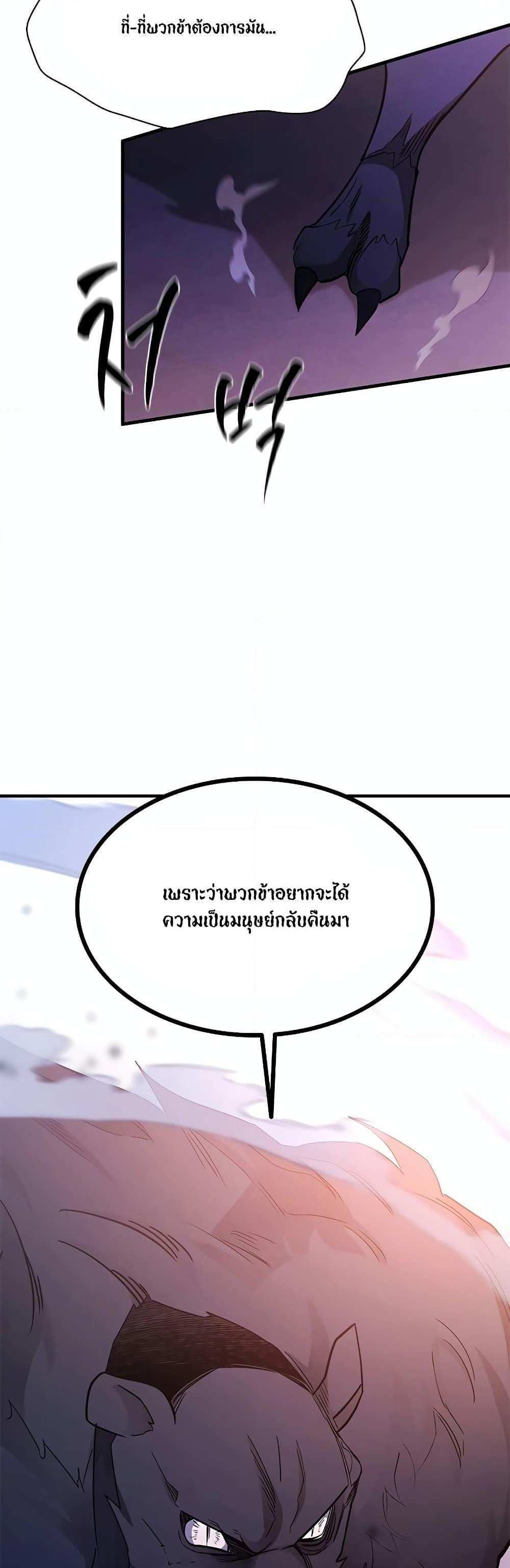 The Tutorial is Too Hard โลกฝึกสอนสุดโหดร้าย แปลไทย