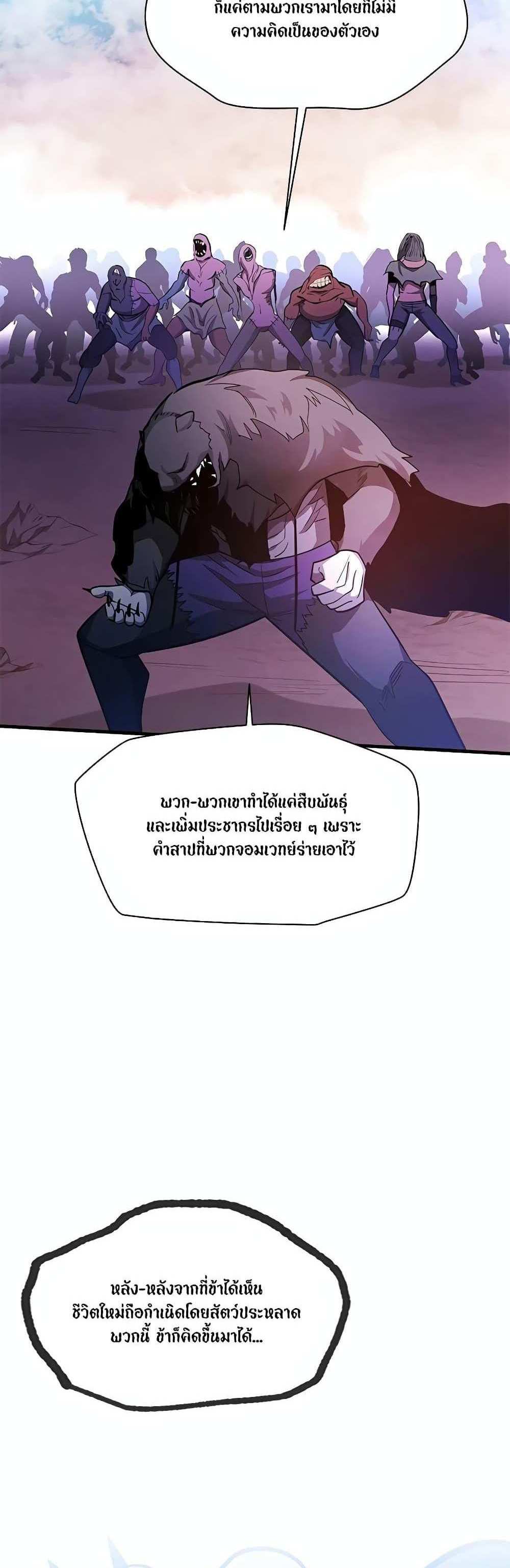 The Tutorial is Too Hard โลกฝึกสอนสุดโหดร้าย แปลไทย