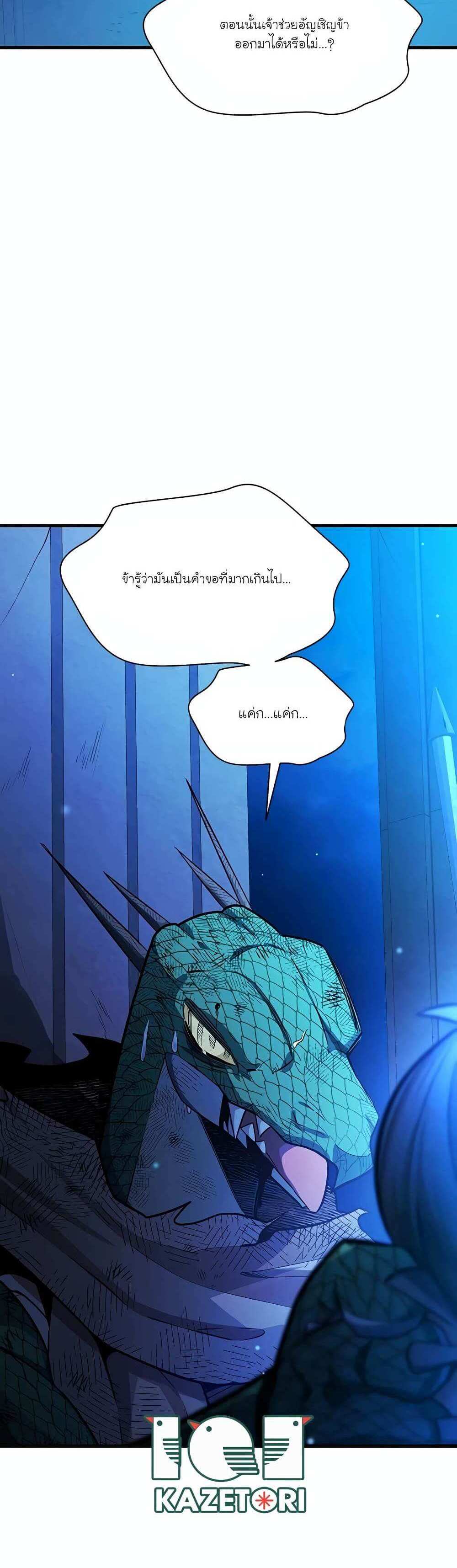 The Tutorial is Too Hard โลกฝึกสอนสุดโหดร้าย แปลไทย