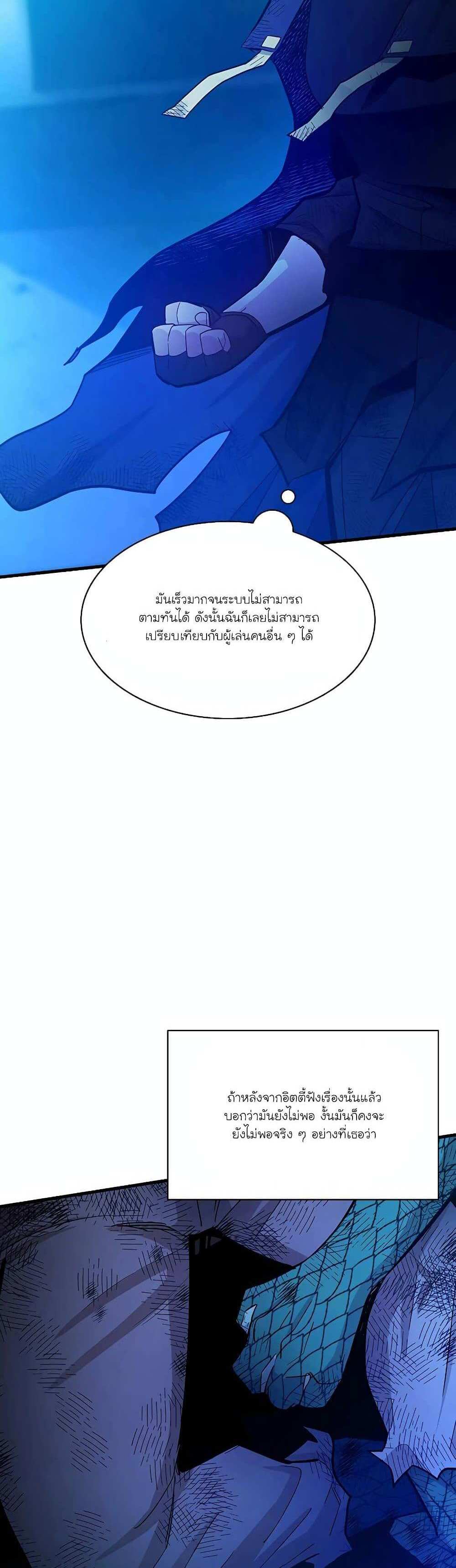 The Tutorial is Too Hard โลกฝึกสอนสุดโหดร้าย แปลไทย