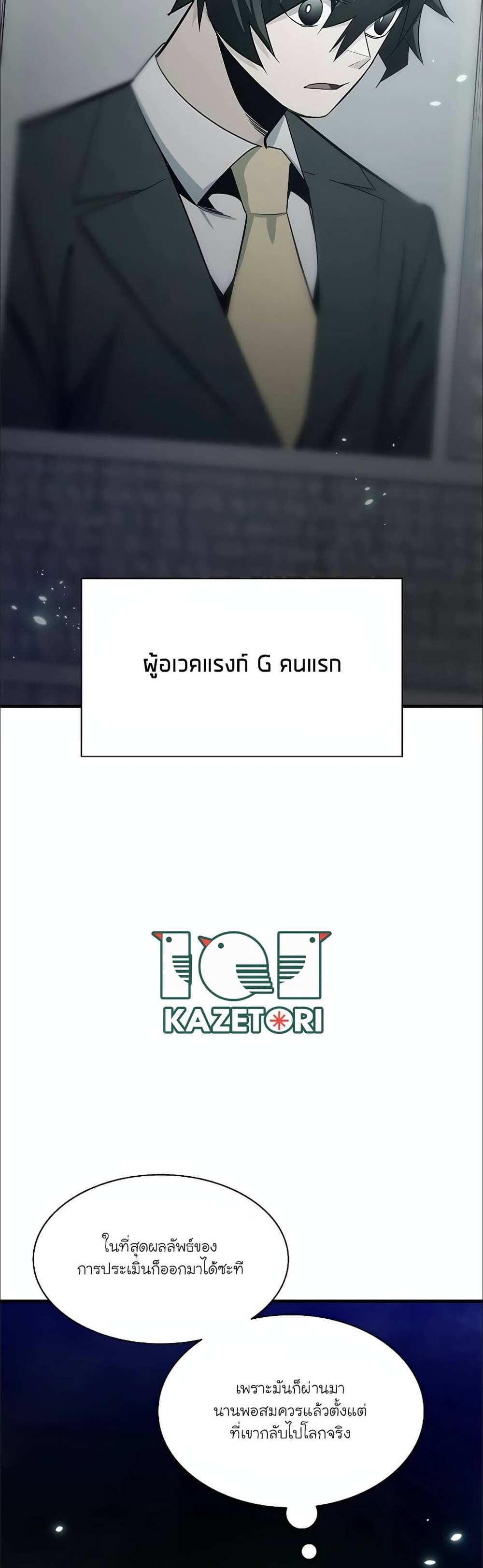 The Tutorial is Too Hard โลกฝึกสอนสุดโหดร้าย แปลไทย