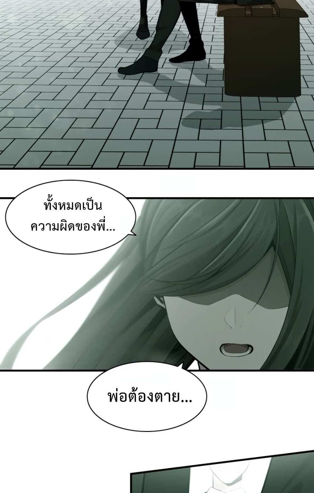 The Tutorial is Too Hard โลกฝึกสอนสุดโหดร้าย แปลไทย