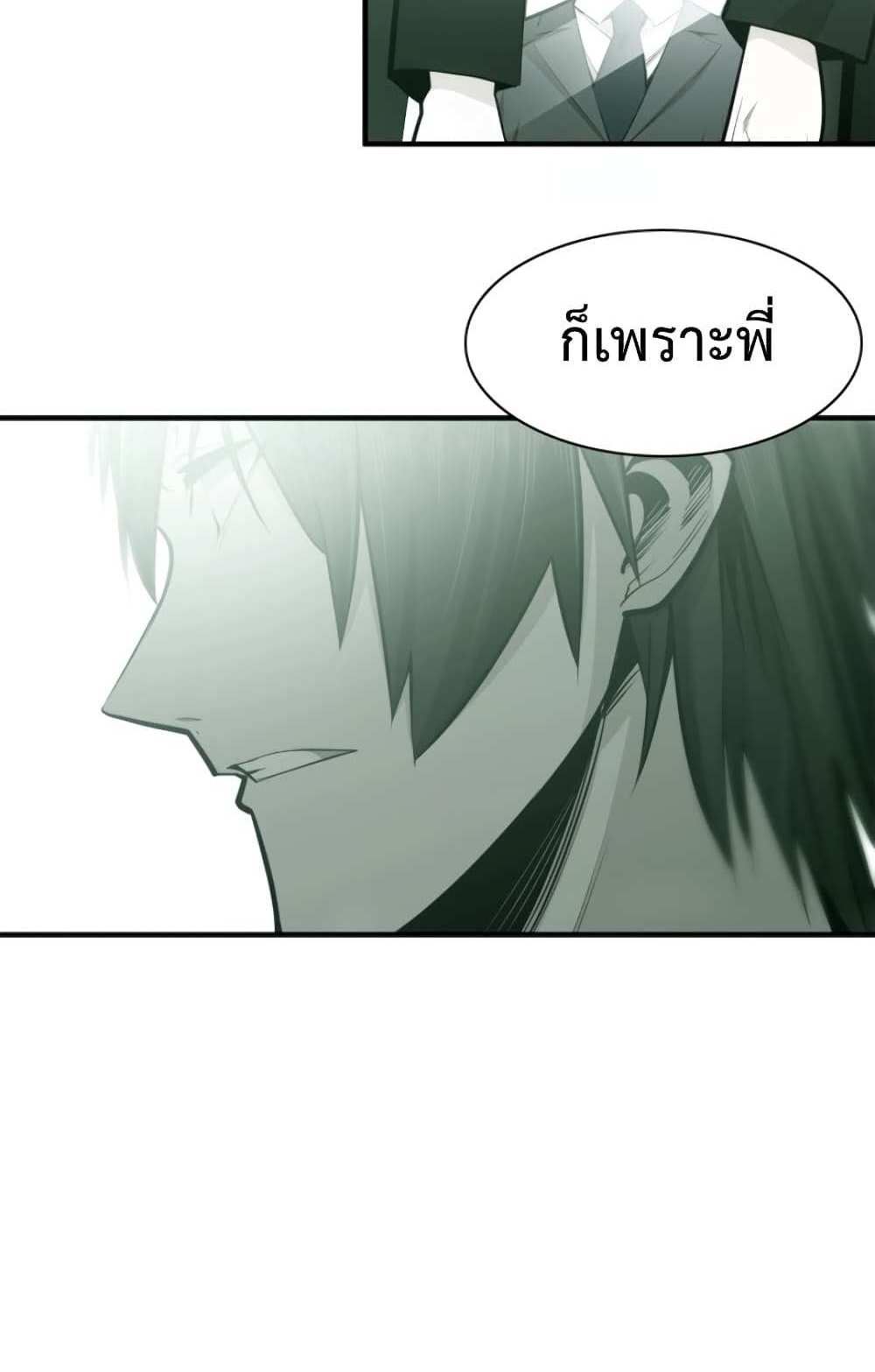 The Tutorial is Too Hard โลกฝึกสอนสุดโหดร้าย แปลไทย