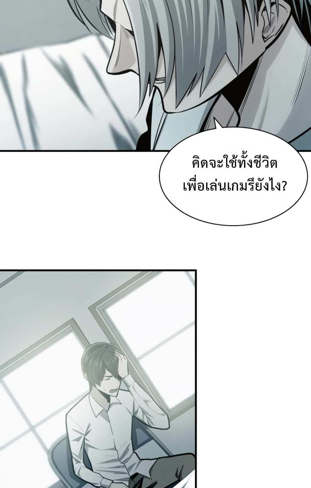 The Tutorial is Too Hard โลกฝึกสอนสุดโหดร้าย แปลไทย