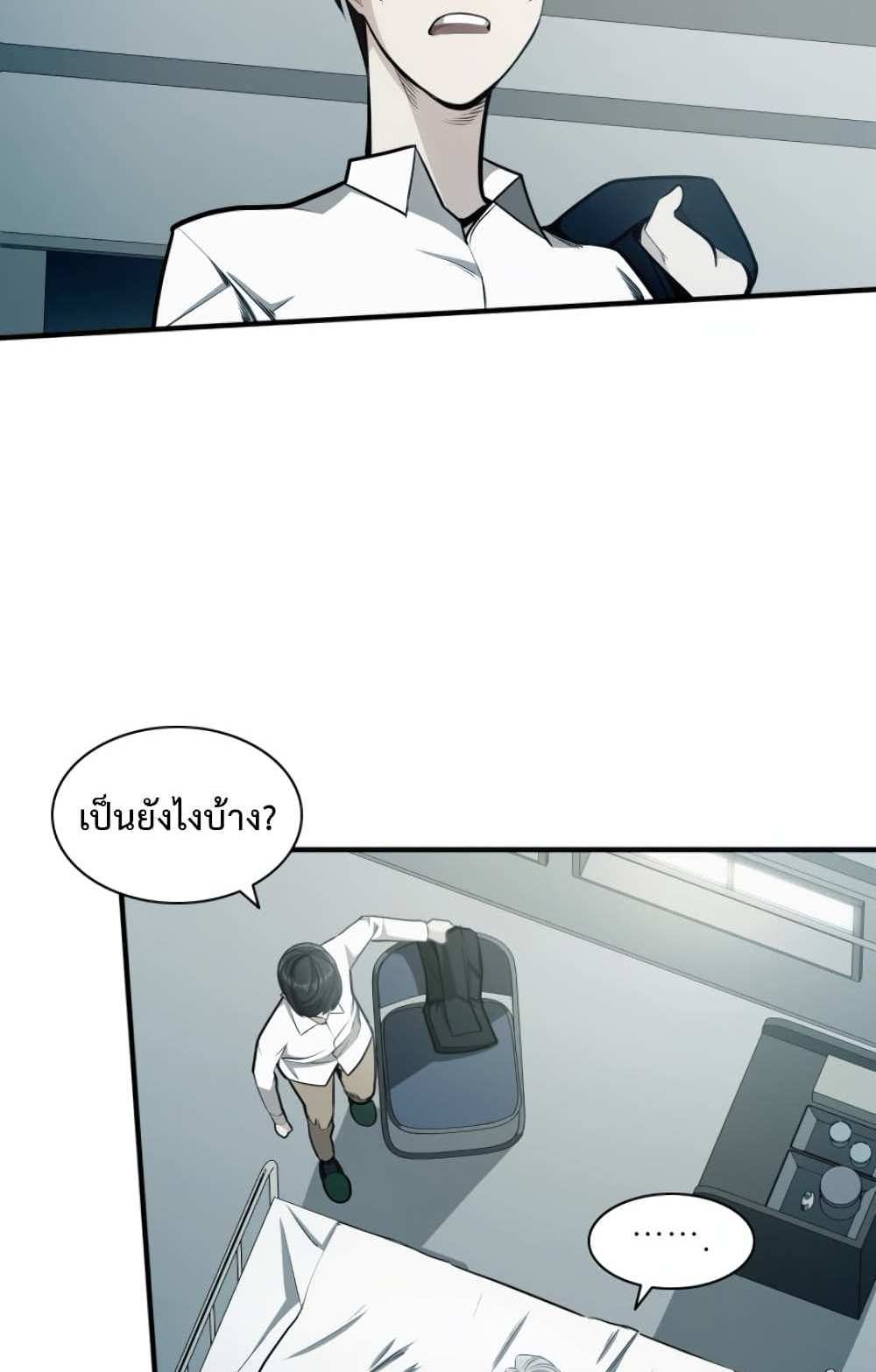 The Tutorial is Too Hard โลกฝึกสอนสุดโหดร้าย แปลไทย