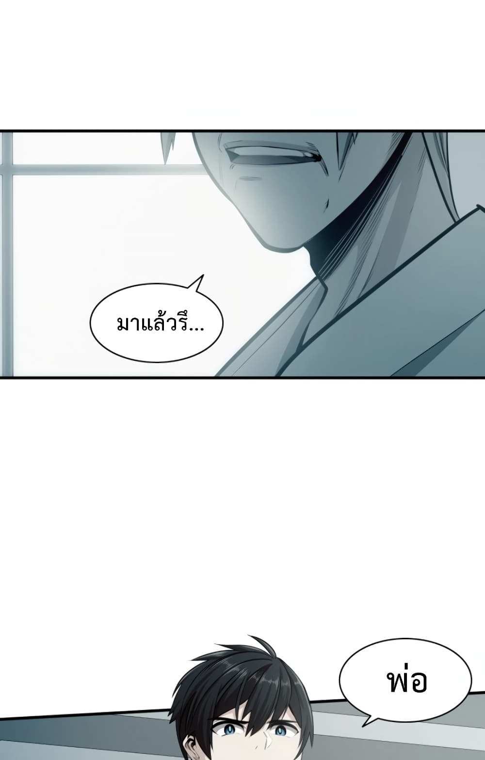 The Tutorial is Too Hard โลกฝึกสอนสุดโหดร้าย แปลไทย