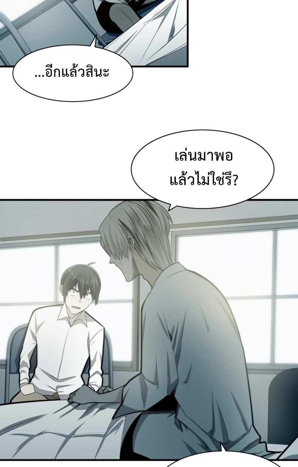 The Tutorial is Too Hard โลกฝึกสอนสุดโหดร้าย แปลไทย