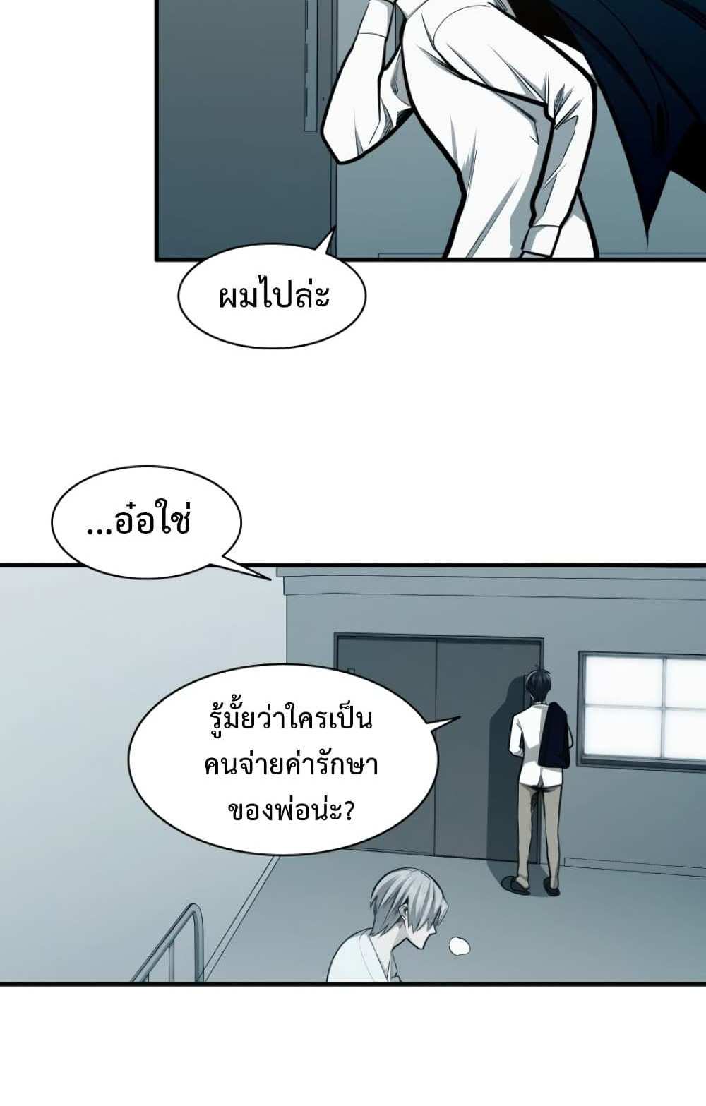 The Tutorial is Too Hard โลกฝึกสอนสุดโหดร้าย แปลไทย