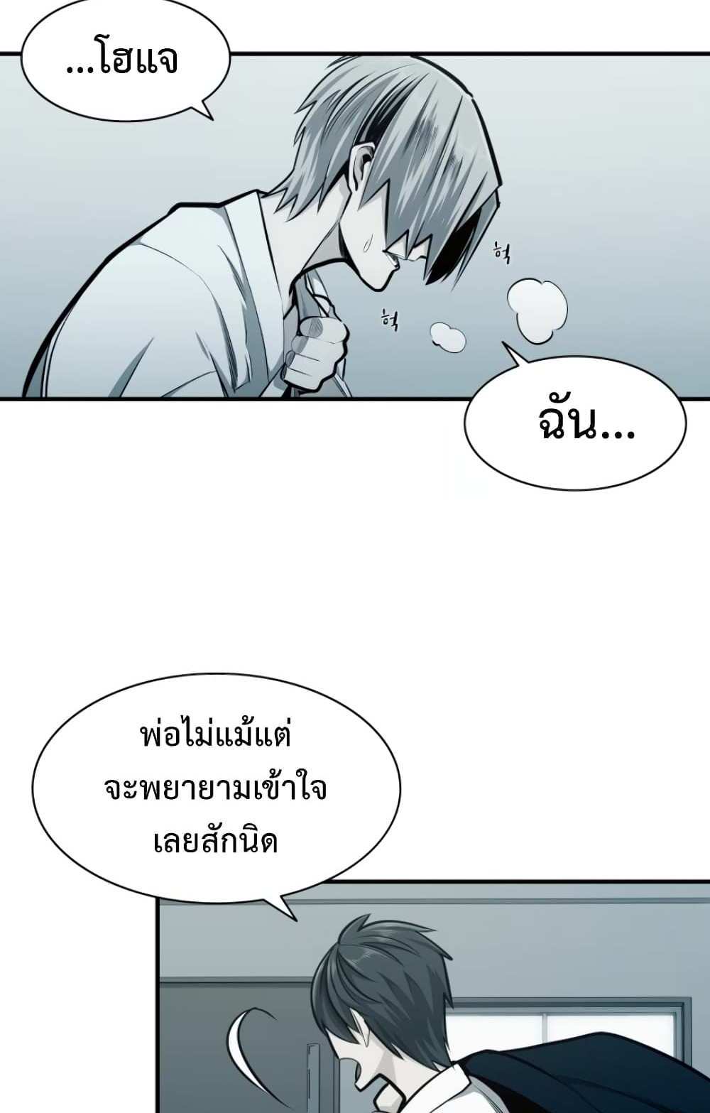 The Tutorial is Too Hard โลกฝึกสอนสุดโหดร้าย แปลไทย